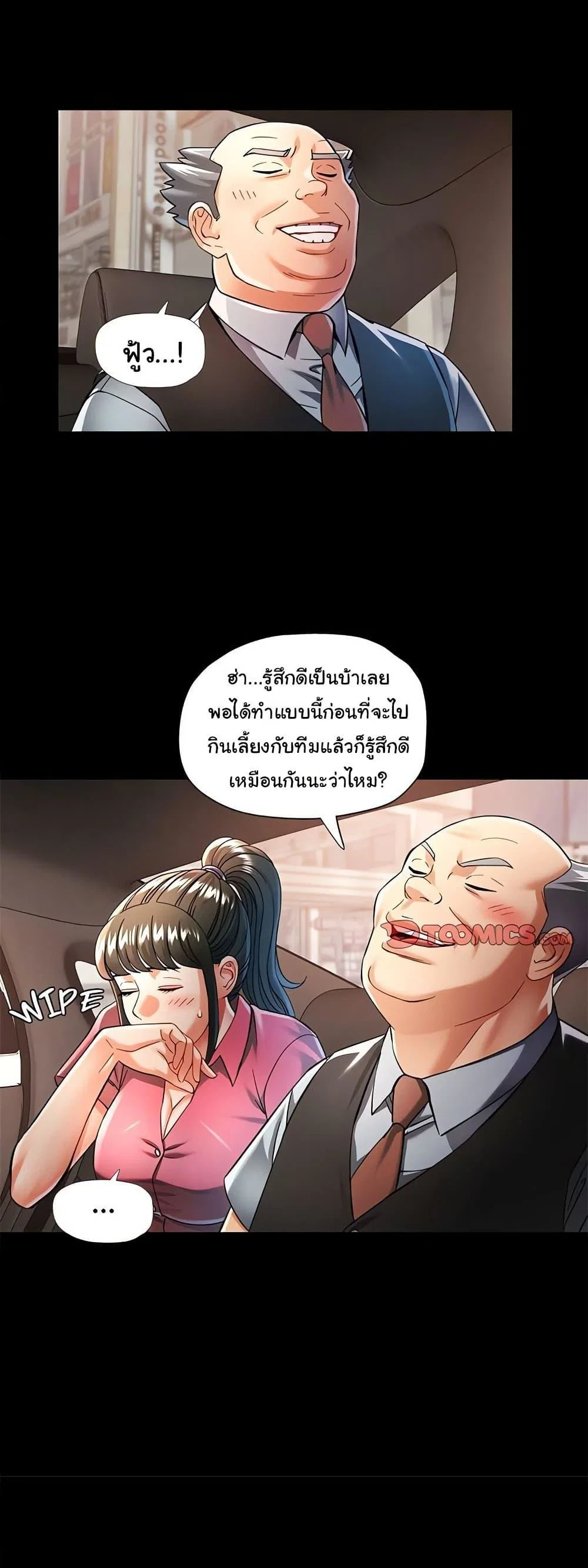 แทนเธอ ตอนที่ 54 หน้า 47 - โดจินแปลไทย