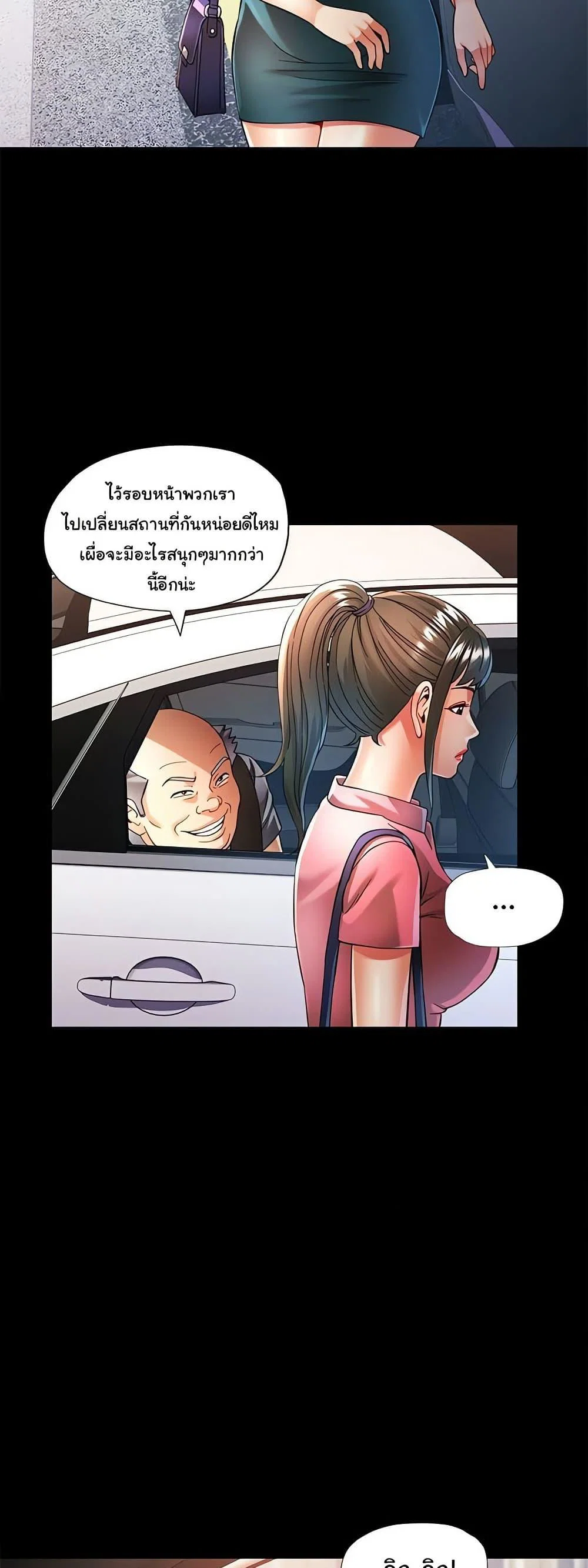 แทนเธอ ตอนที่ 54 หน้า 49 - โดจินแปลไทย