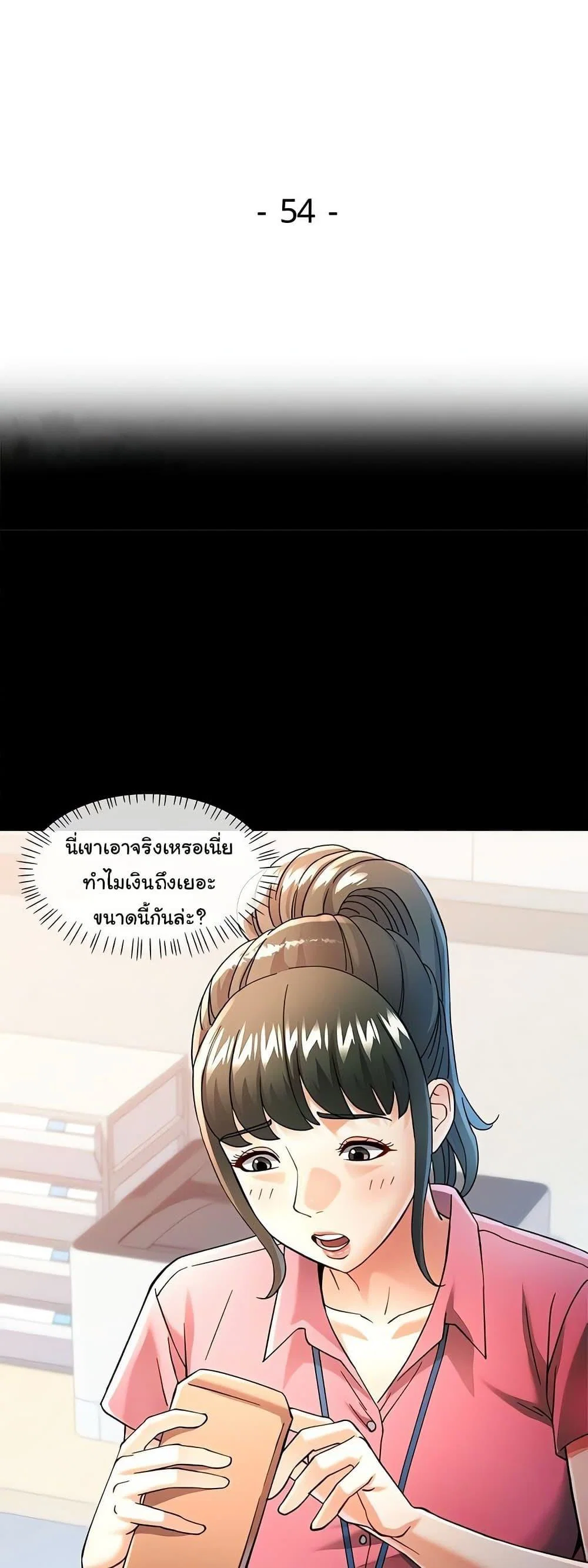 แทนเธอ ตอนที่ 54 หน้า 5 - โดจินแปลไทย