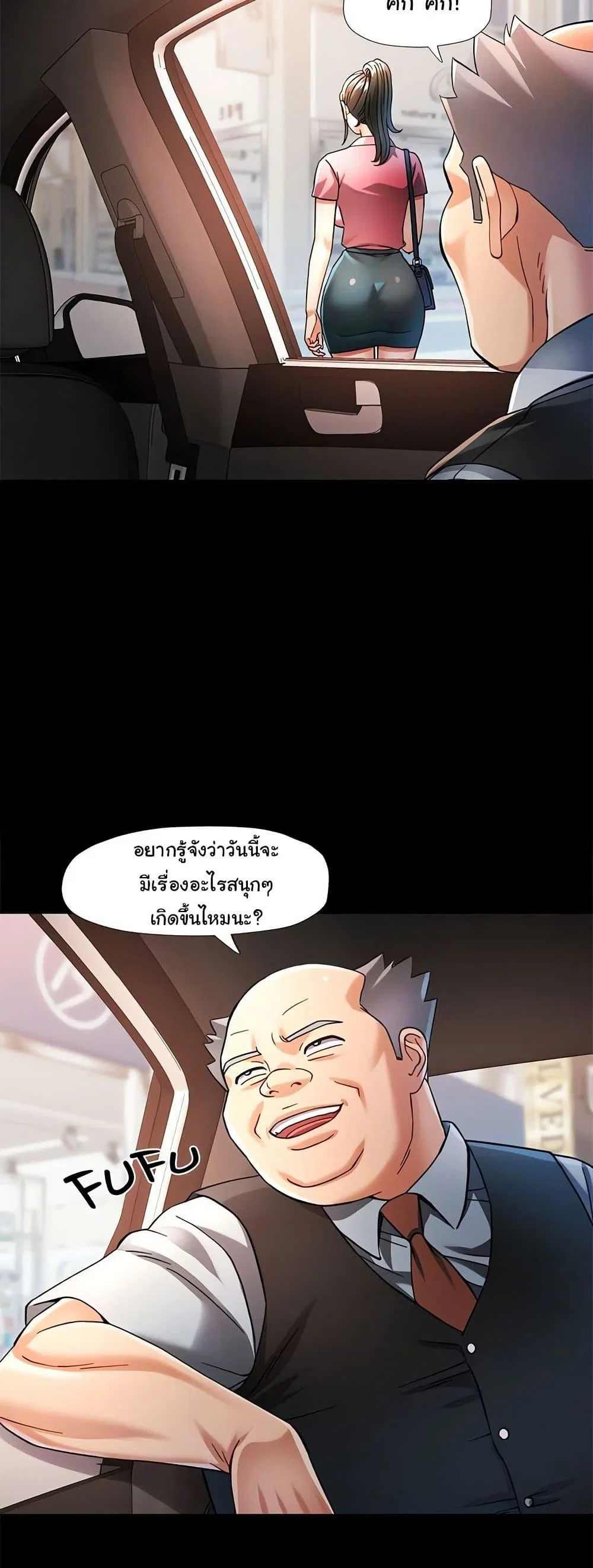 แทนเธอ ตอนที่ 54 หน้า 50 - โดจินแปลไทย