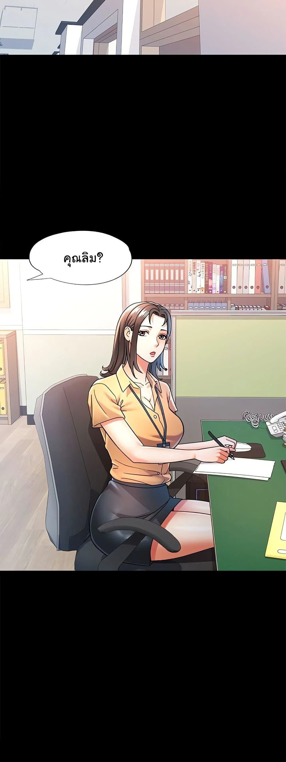 แทนเธอ ตอนที่ 54 หน้า 8 - โดจินแปลไทย
