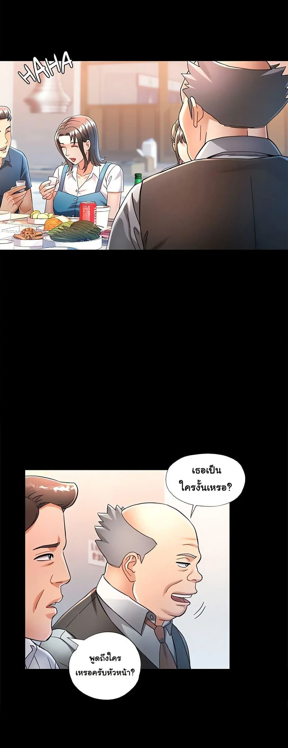แทนเธอ ตอนที่ 55 หน้า 12 - โดจินแปลไทย