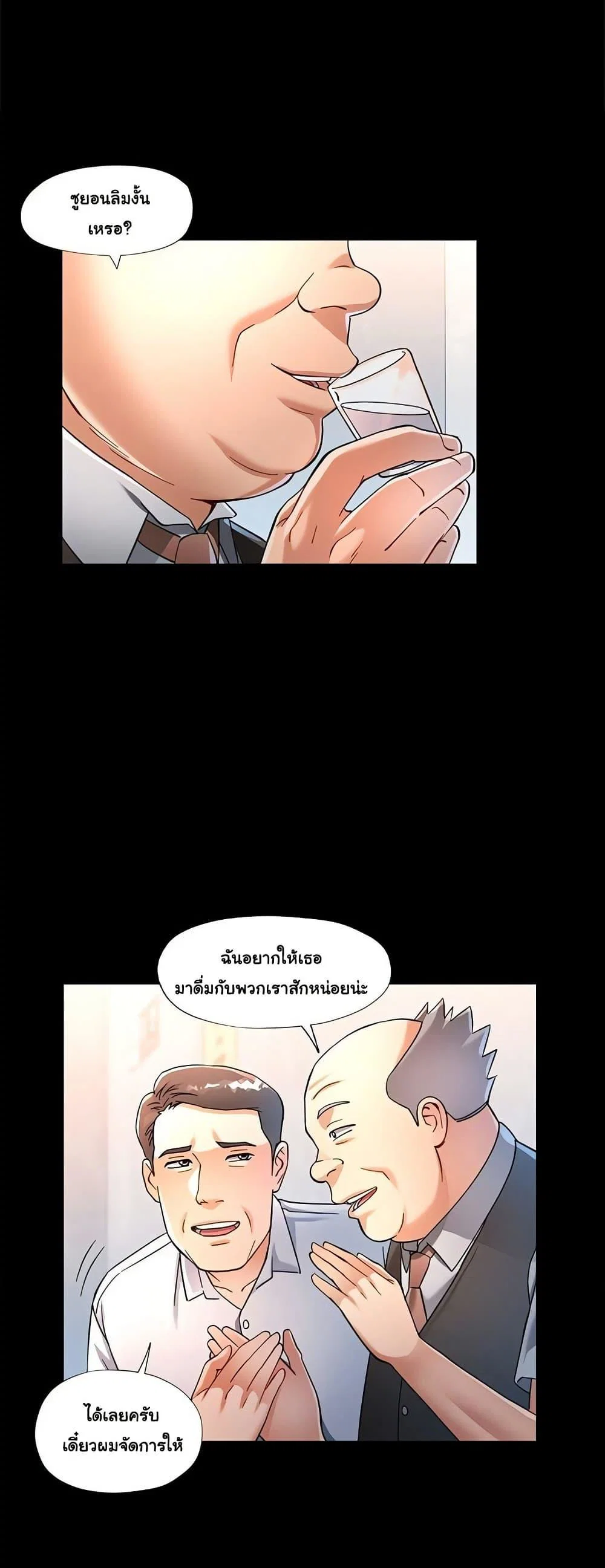 แทนเธอ ตอนที่ 55 หน้า 14 - โดจินแปลไทย