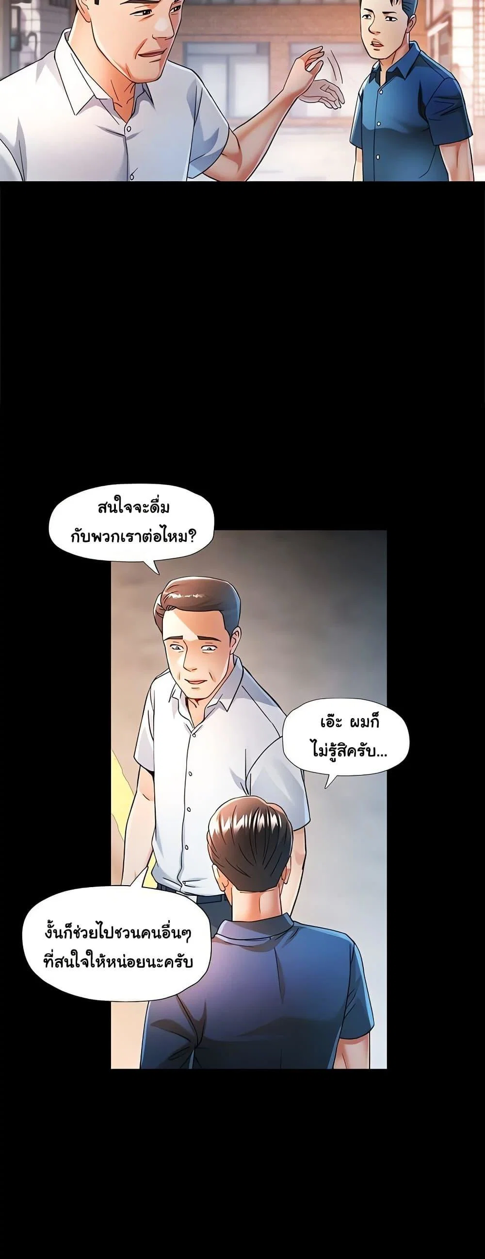แทนเธอ ตอนที่ 55 หน้า 16 - โดจินแปลไทย