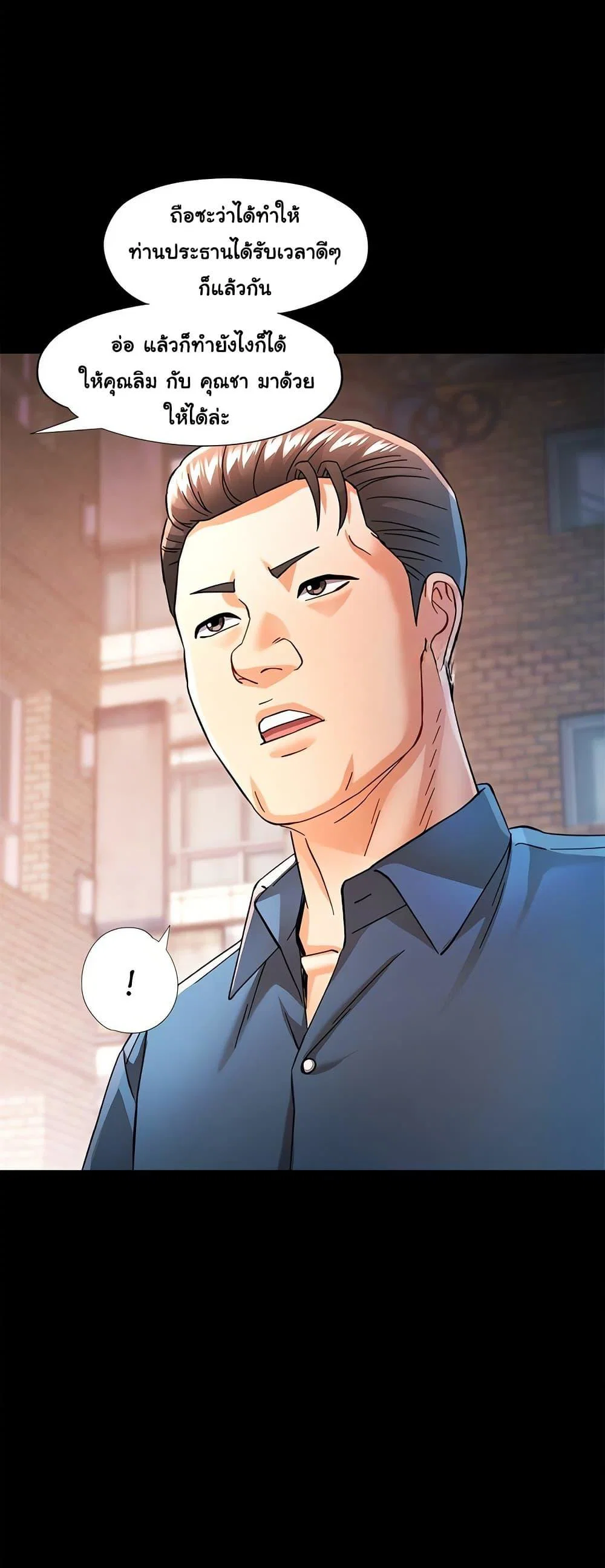 แทนเธอ ตอนที่ 55 หน้า 17 - โดจินแปลไทย
