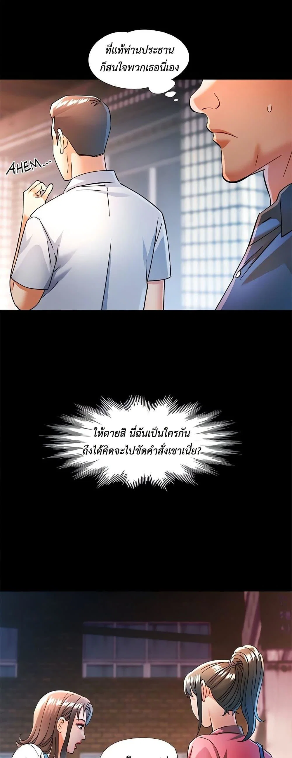 แทนเธอ ตอนที่ 55 หน้า 18 - โดจินแปลไทย