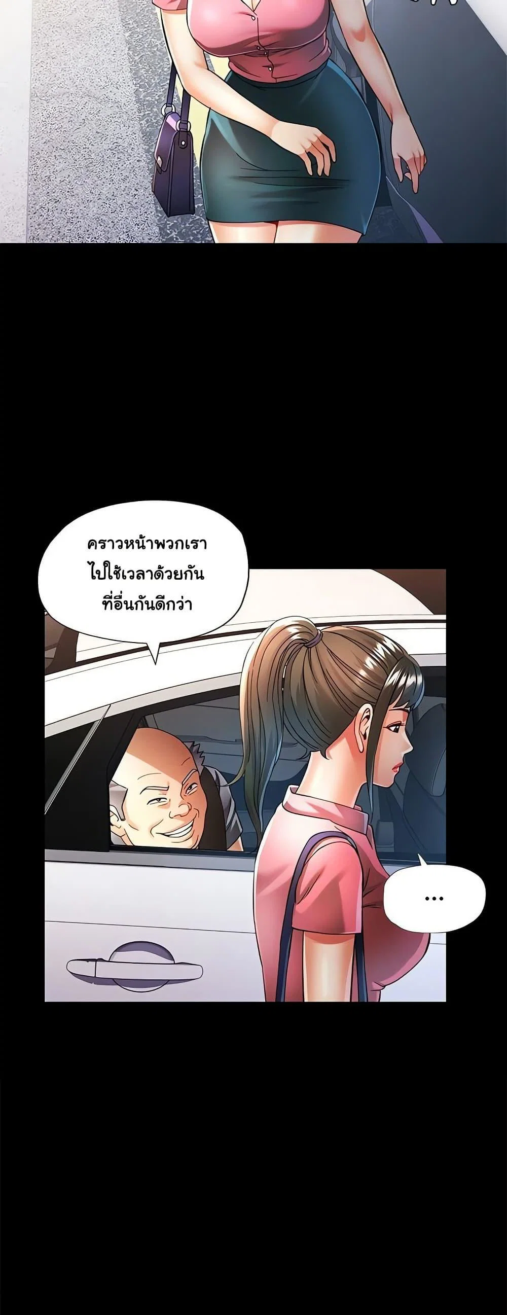 แทนเธอ ตอนที่ 55 หน้า 2 - โดจินแปลไทย
