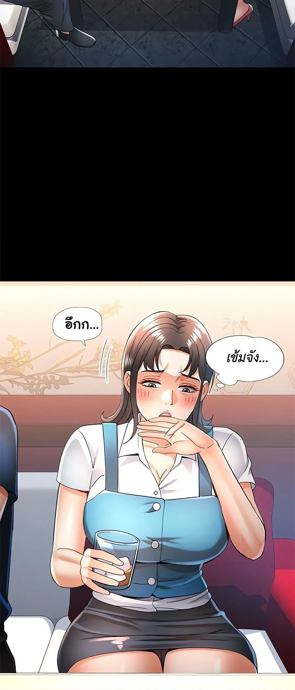 แทนเธอ ตอนที่ 55 หน้า 25 - โดจินแปลไทย