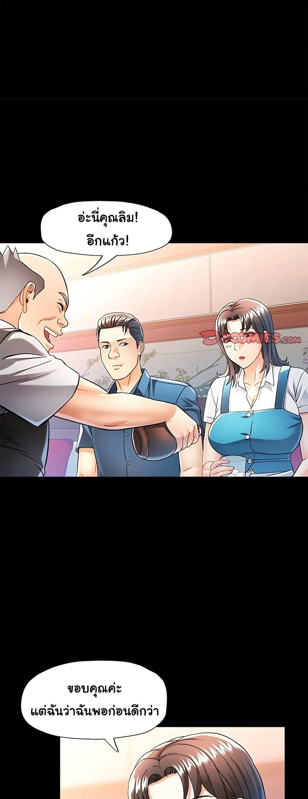 แทนเธอ ตอนที่ 55 หน้า 26 - โดจินแปลไทย