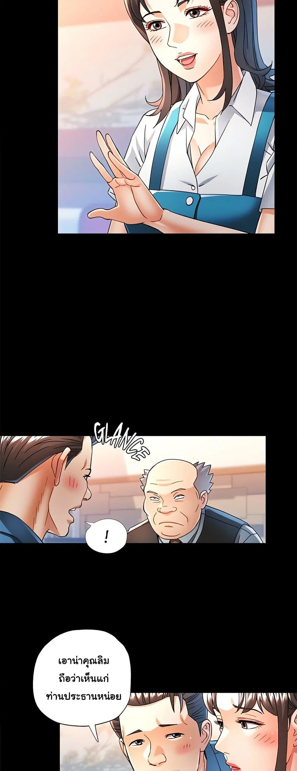 แทนเธอ ตอนที่ 55 หน้า 27 - โดจินแปลไทย