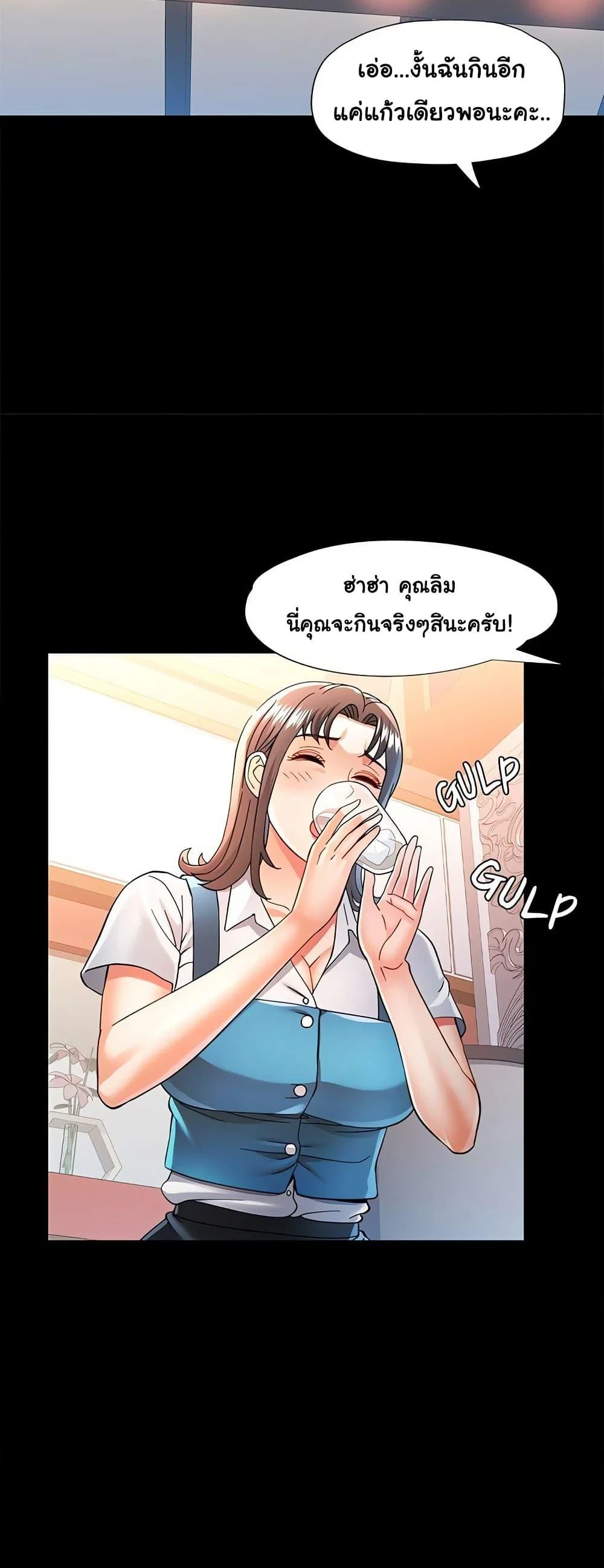 แทนเธอ ตอนที่ 55 หน้า 29 - โดจินแปลไทย
