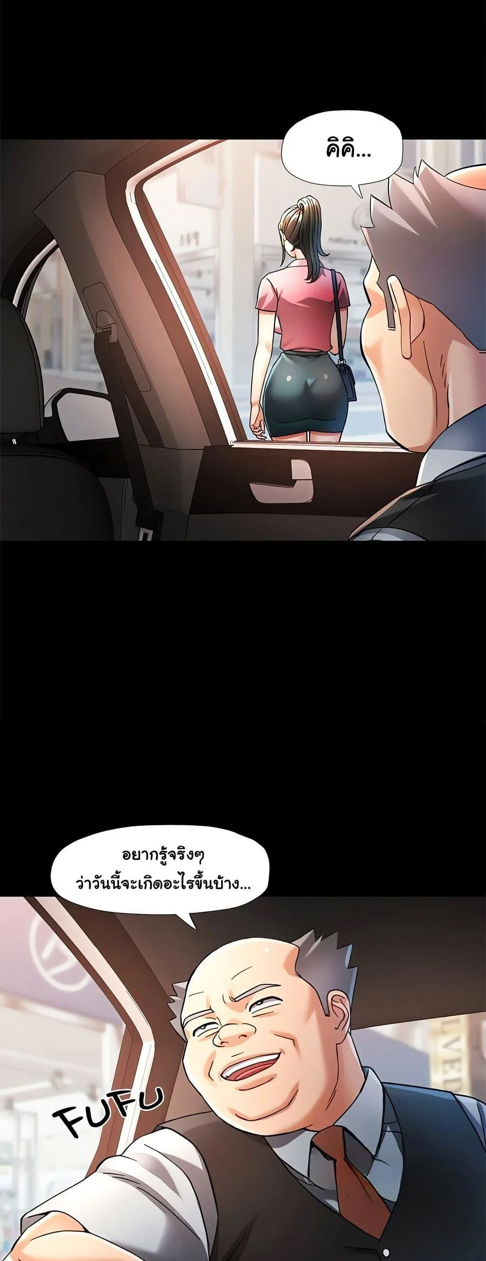 แทนเธอ ตอนที่ 55 หน้า 3 - โดจินแปลไทย