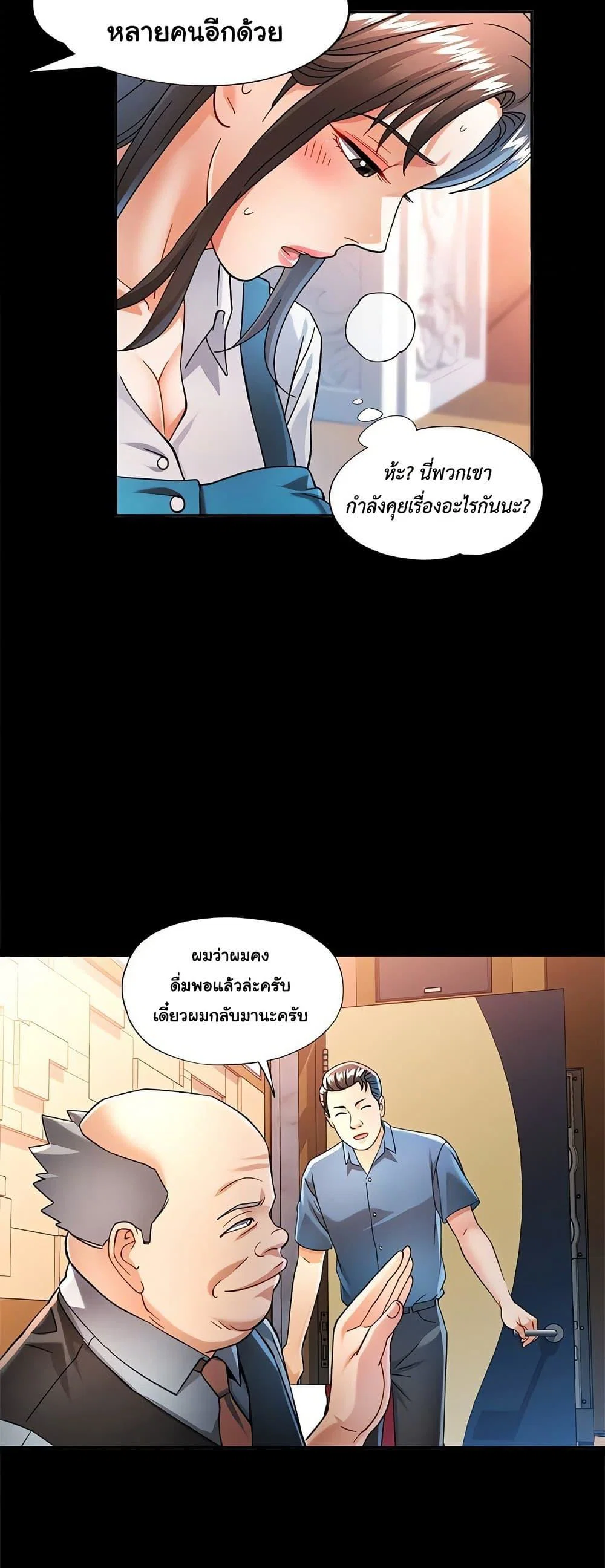 แทนเธอ ตอนที่ 55 หน้า 33 - โดจินแปลไทย