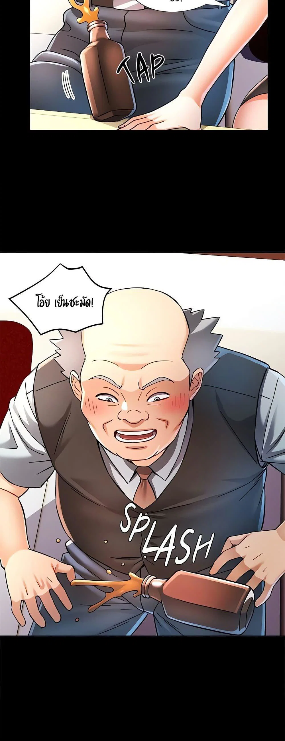 แทนเธอ ตอนที่ 55 หน้า 36 - โดจินแปลไทย