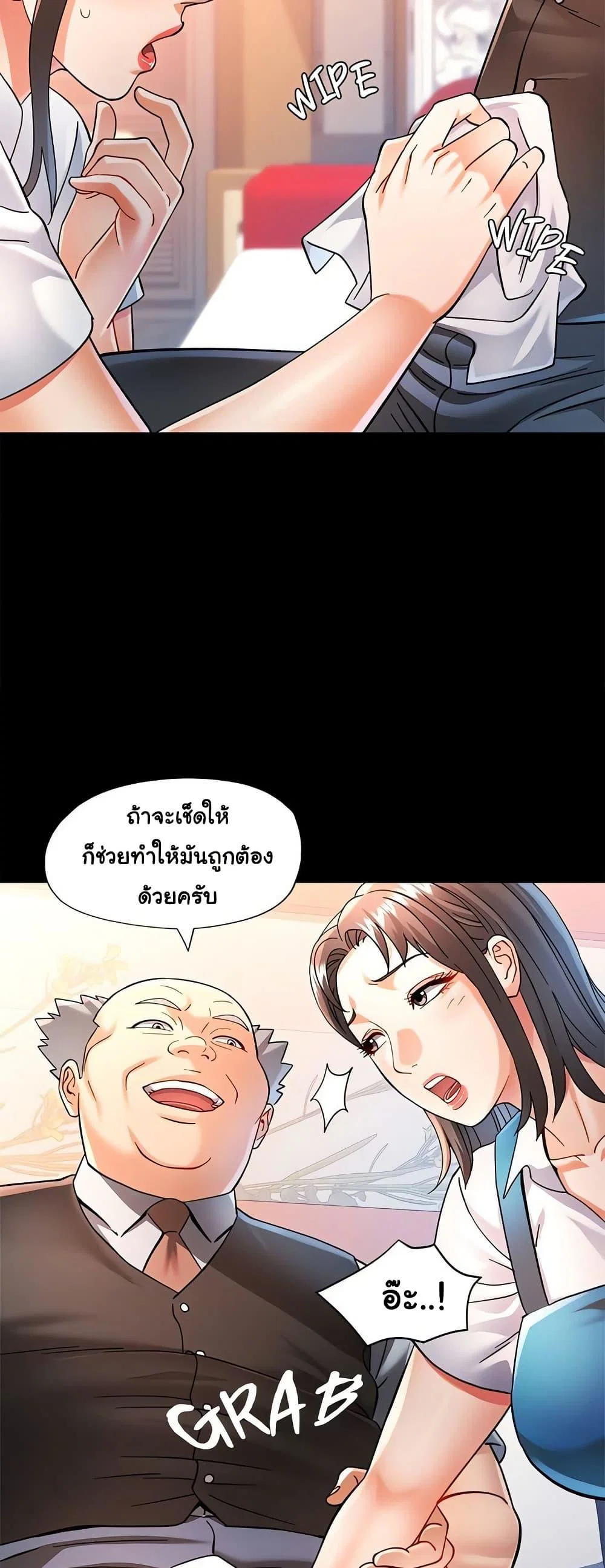 แทนเธอ ตอนที่ 55 หน้า 38 - โดจินแปลไทย