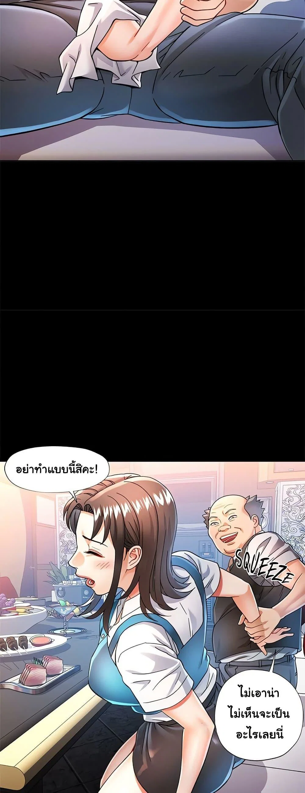 แทนเธอ ตอนที่ 55 หน้า 39 - โดจินแปลไทย