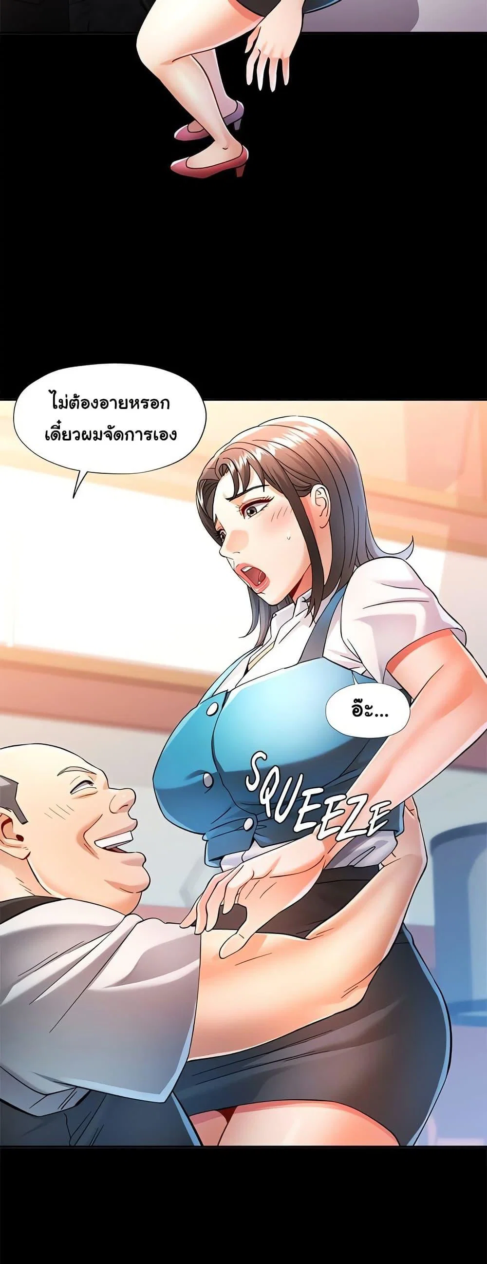 แทนเธอ ตอนที่ 55 หน้า 40 - โดจินแปลไทย