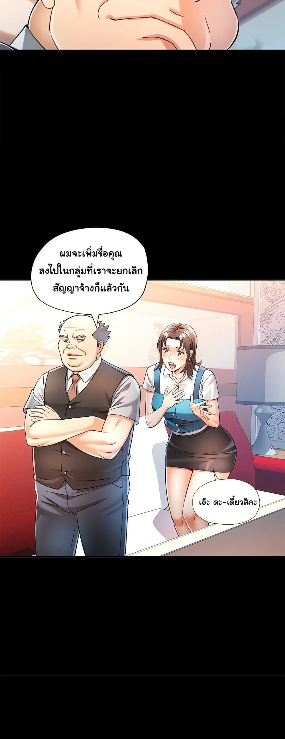 แทนเธอ ตอนที่ 55 หน้า 42 - โดจินแปลไทย