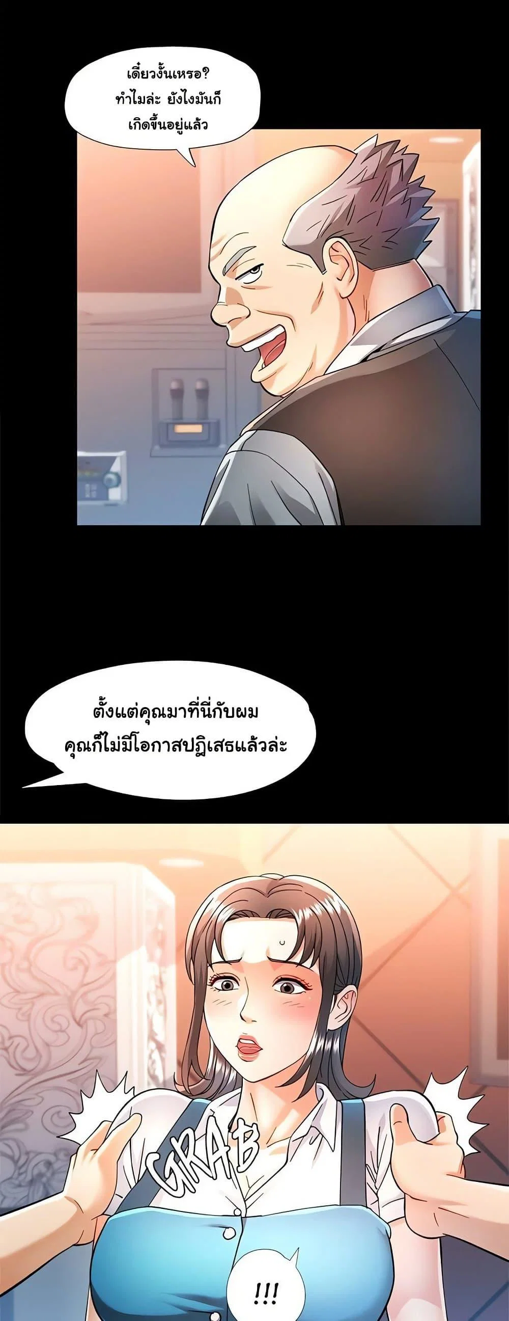 แทนเธอ ตอนที่ 55 หน้า 43 - โดจินแปลไทย