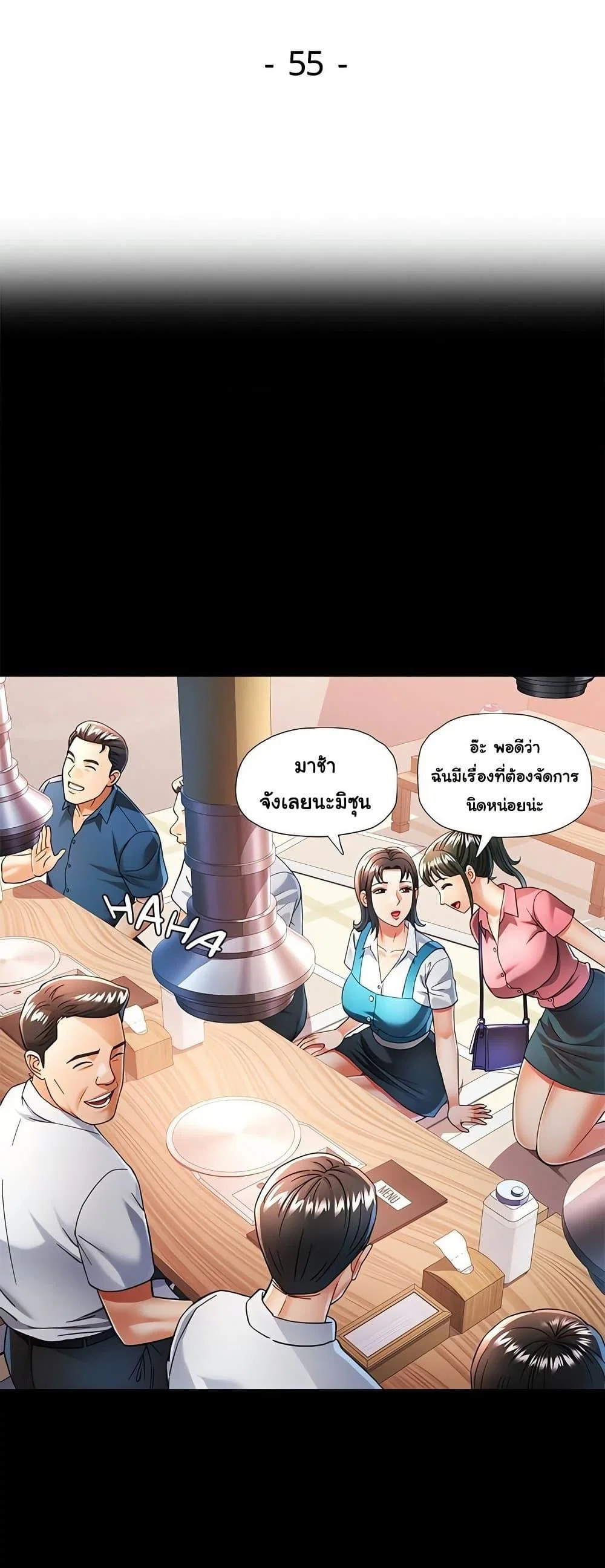 แทนเธอ ตอนที่ 55 หน้า 5 - โดจินแปลไทย