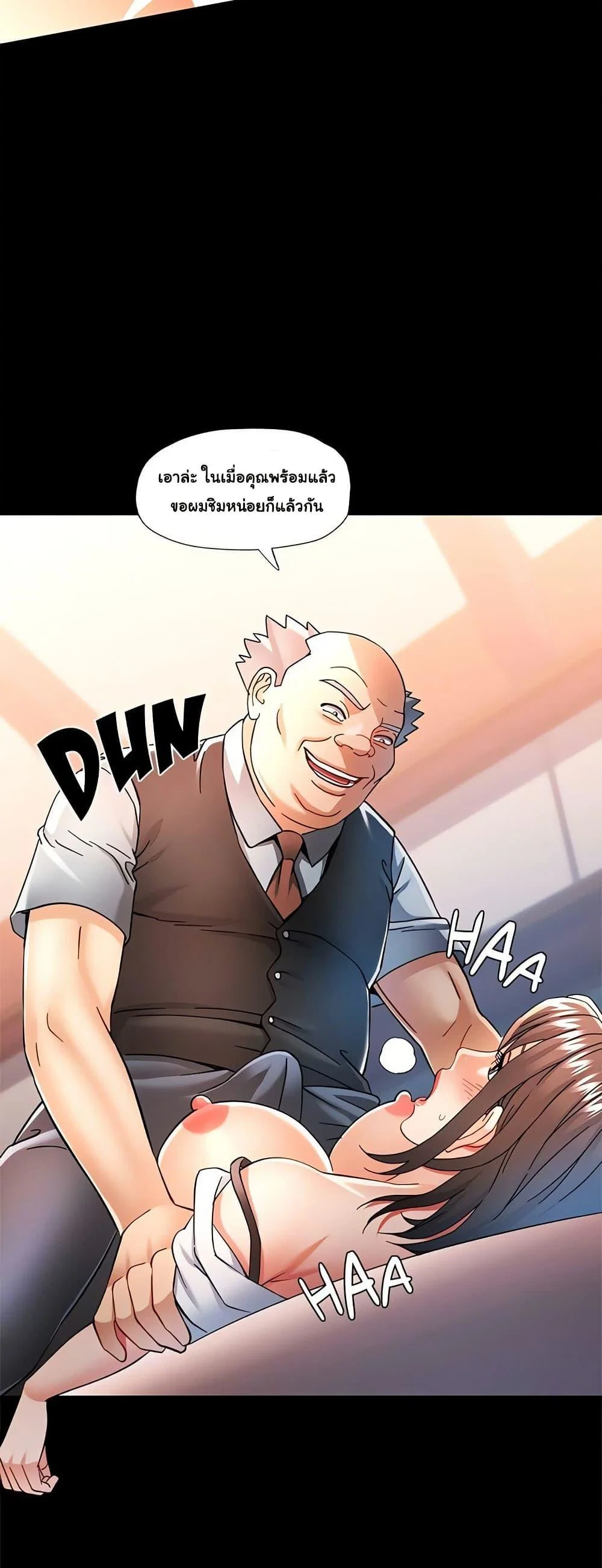 แทนเธอ ตอนที่ 55 หน้า 50 - โดจินแปลไทย