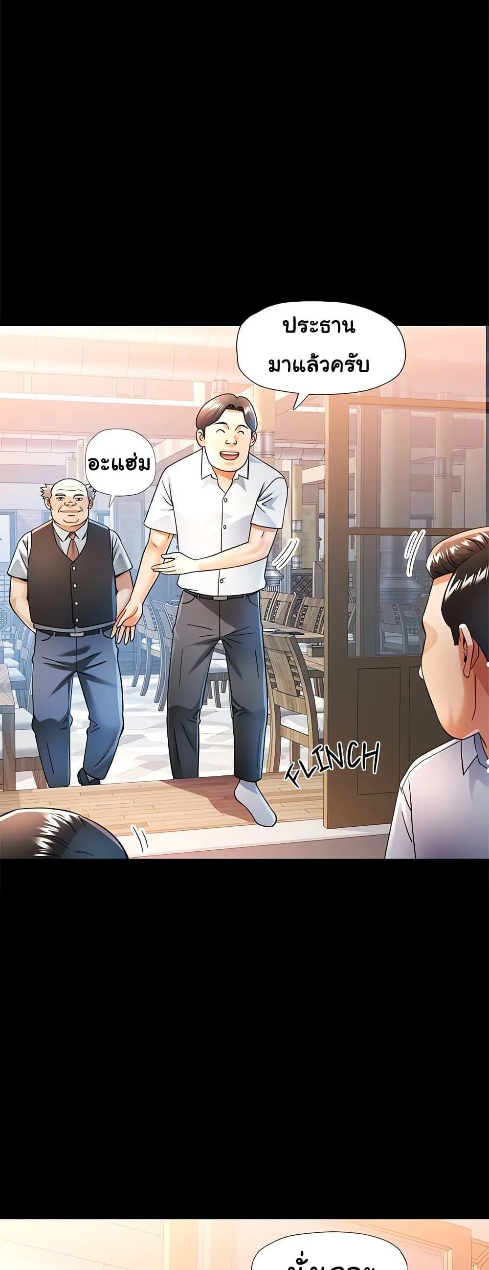 แทนเธอ ตอนที่ 55 หน้า 7 - โดจินแปลไทย