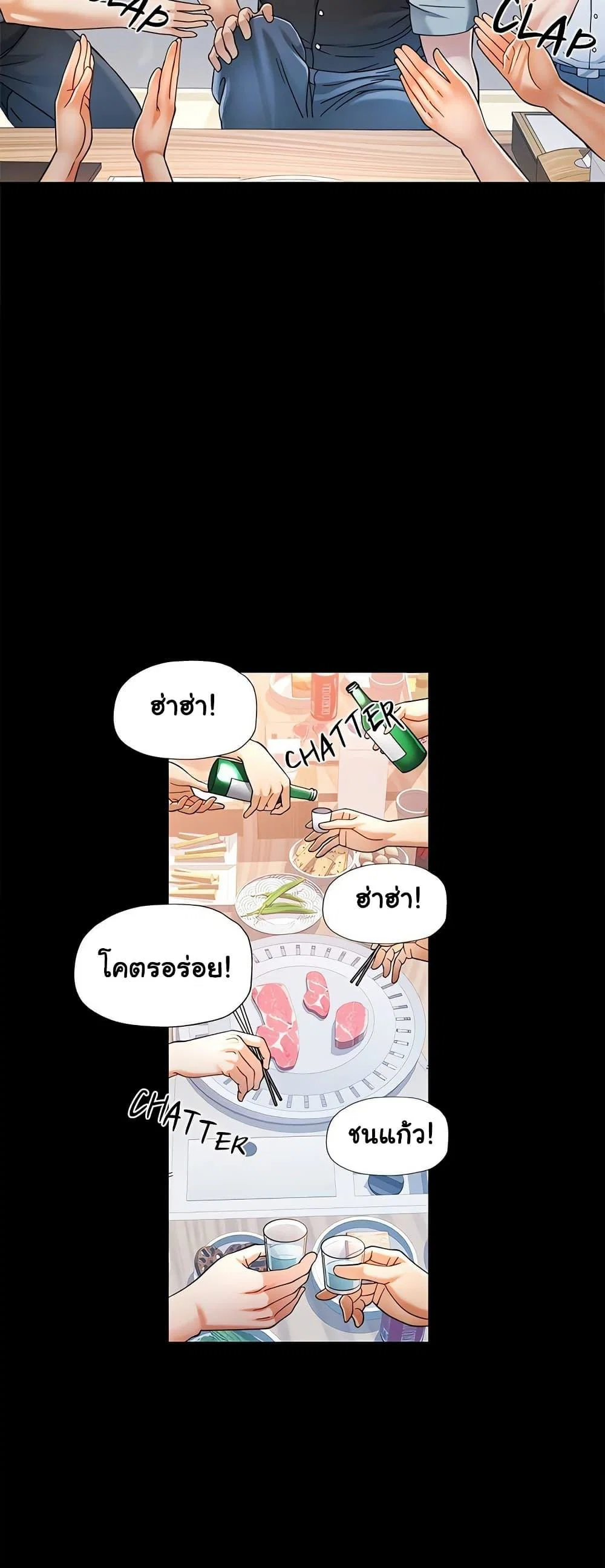 แทนเธอ ตอนที่ 55 หน้า 9 - โดจินแปลไทย