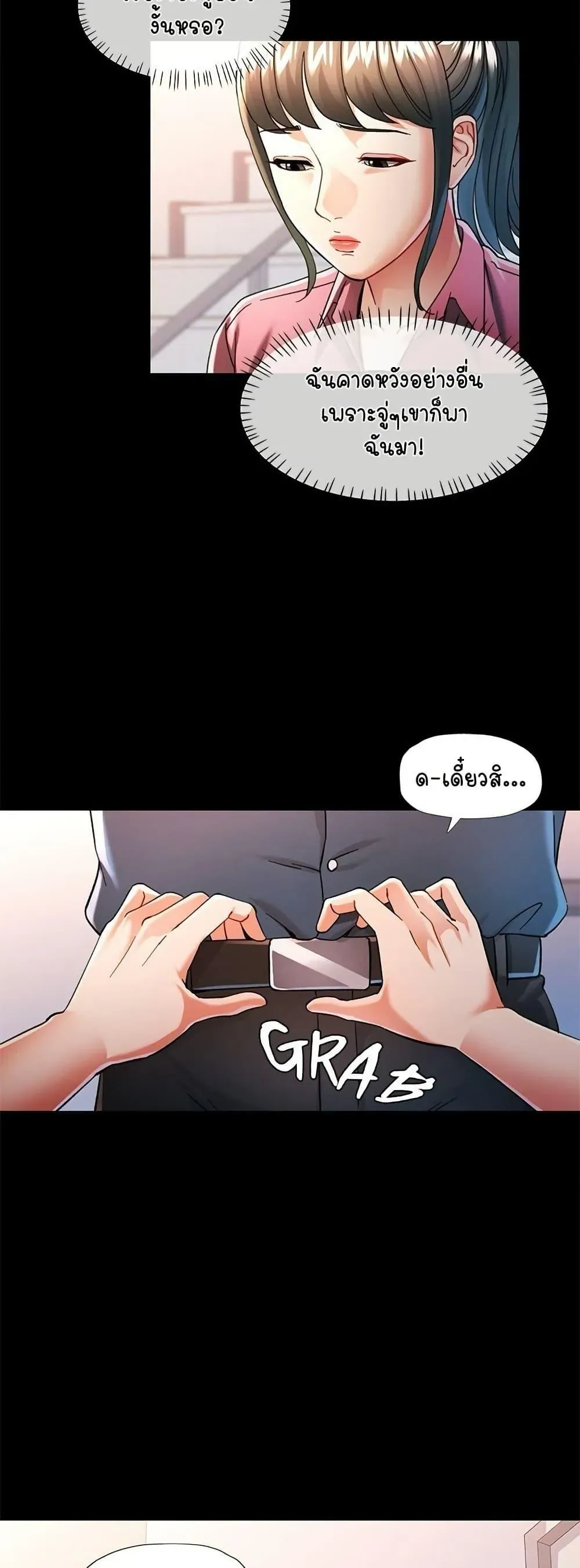 แทนเธอ ตอนที่ 56 หน้า 11 - โดจินแปลไทย