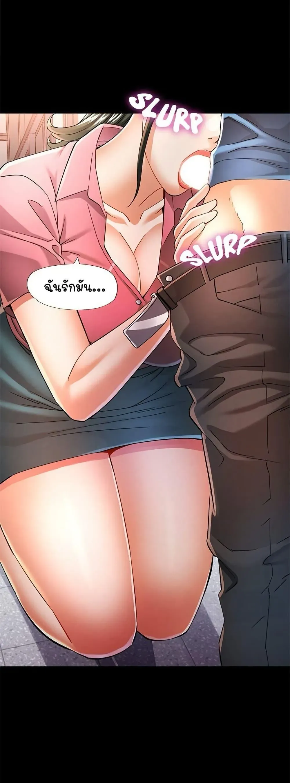 แทนเธอ ตอนที่ 56 หน้า 16 - โดจินแปลไทย