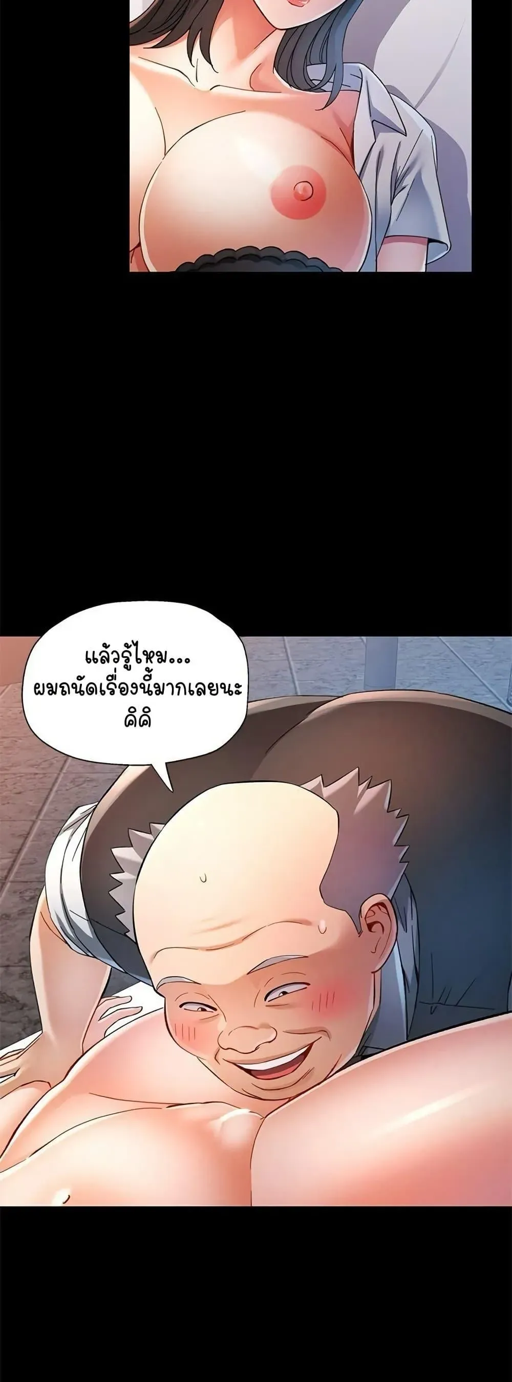 แทนเธอ ตอนที่ 56 หน้า 26 - โดจินแปลไทย