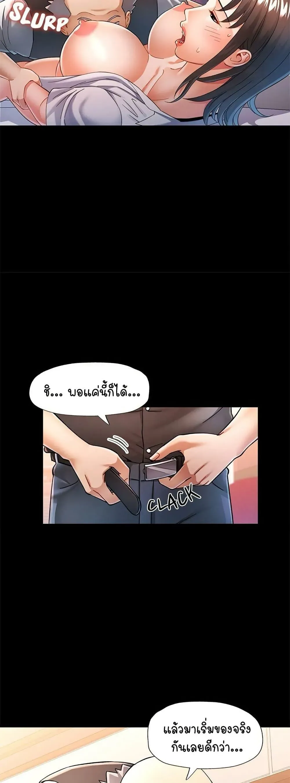 แทนเธอ ตอนที่ 56 หน้า 28 - โดจินแปลไทย