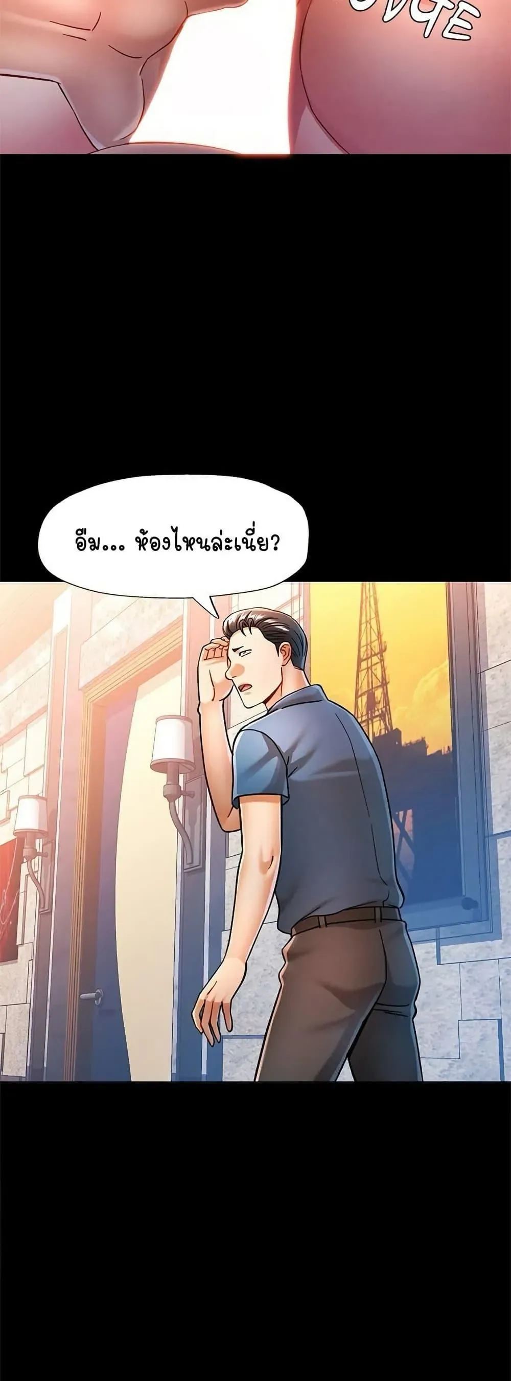 แทนเธอ ตอนที่ 56 หน้า 30 - โดจินแปลไทย
