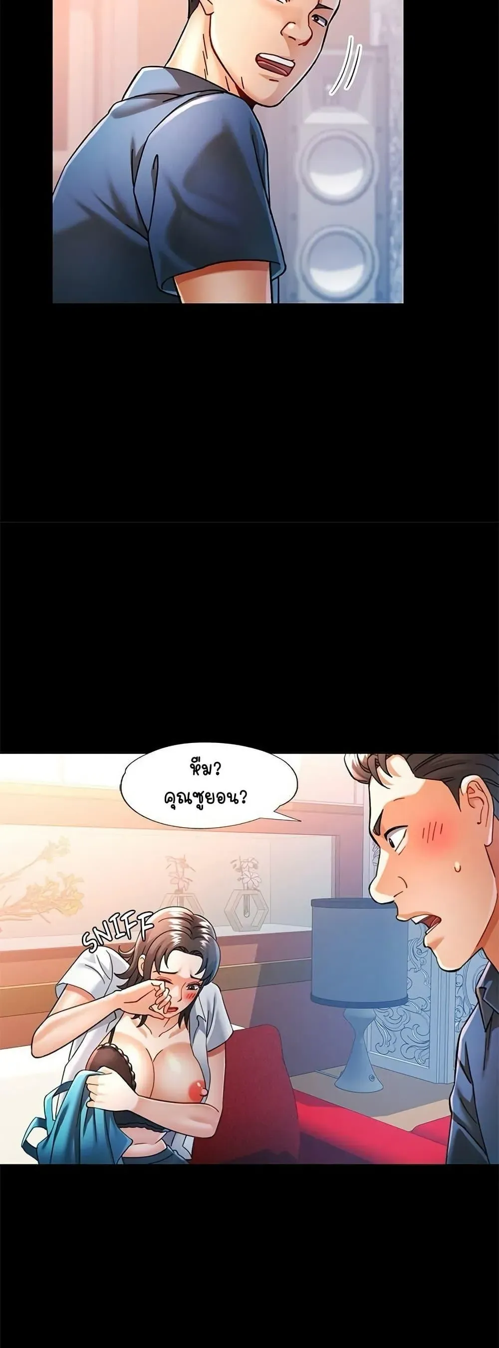 แทนเธอ ตอนที่ 56 หน้า 35 - โดจินแปลไทย
