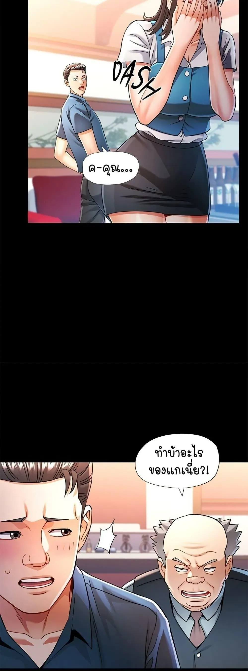 แทนเธอ ตอนที่ 56 หน้า 38 - โดจินแปลไทย
