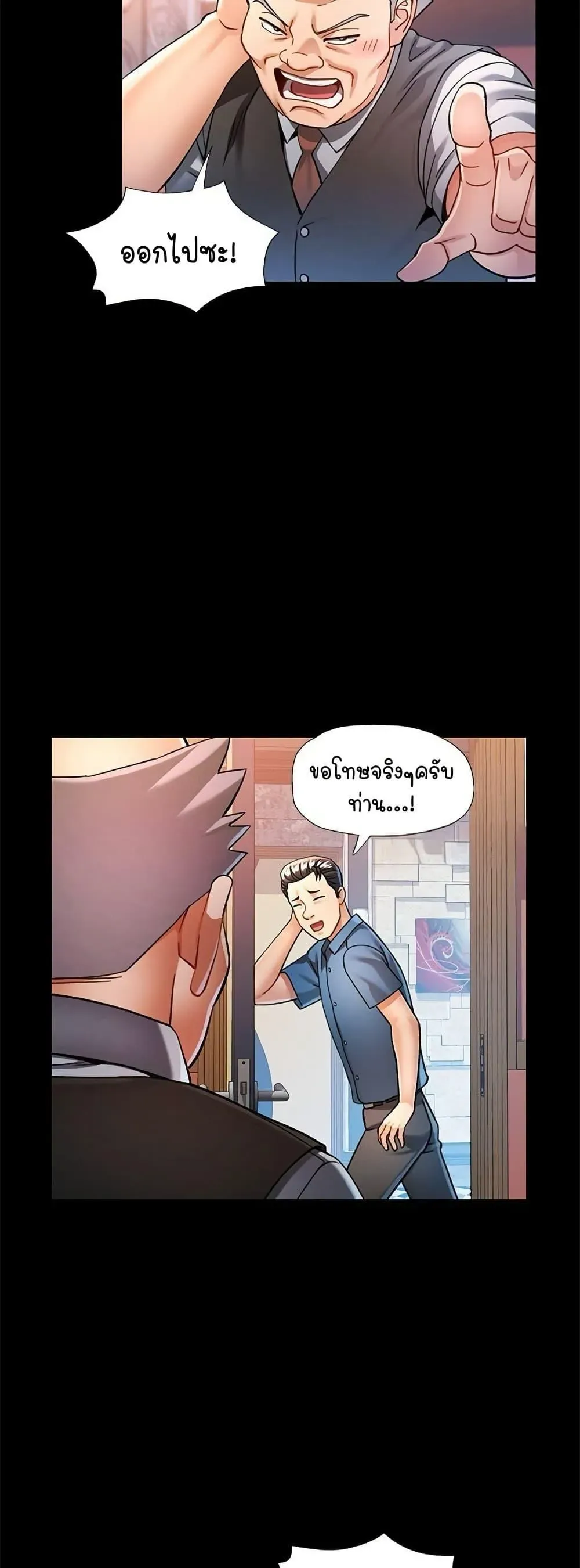 แทนเธอ ตอนที่ 56 หน้า 40 - โดจินแปลไทย