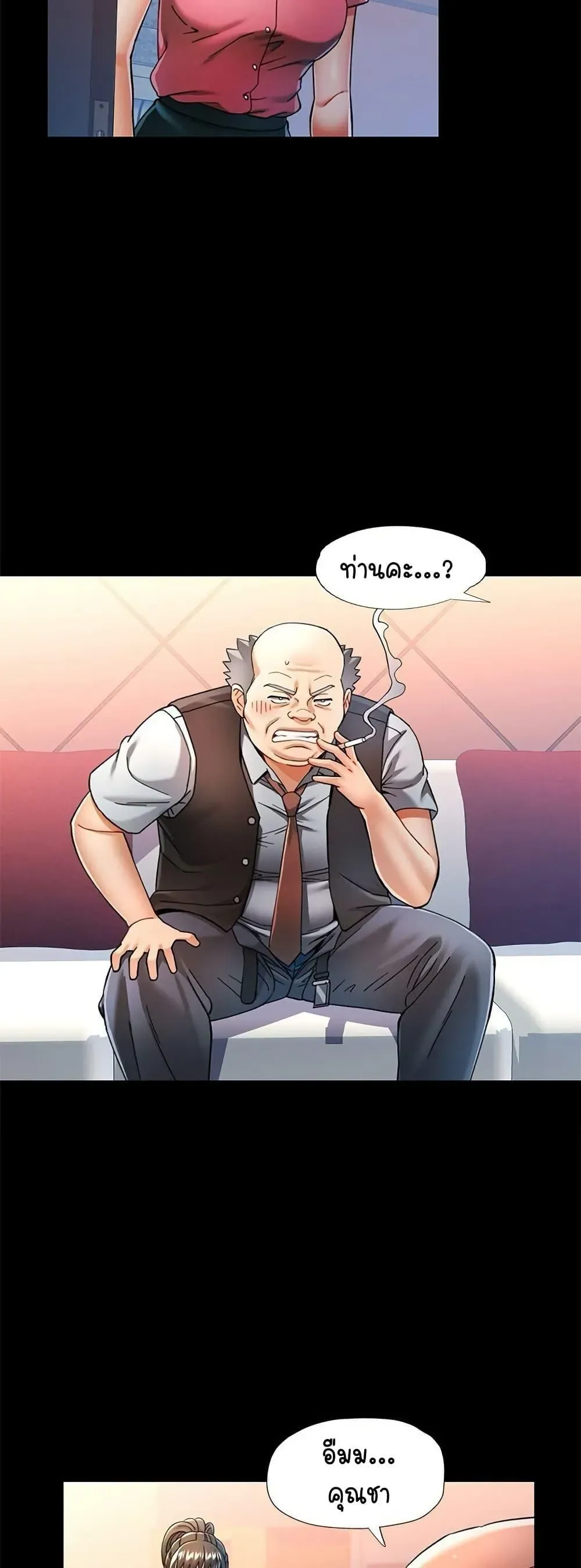 แทนเธอ ตอนที่ 56 หน้า 42 - โดจินแปลไทย