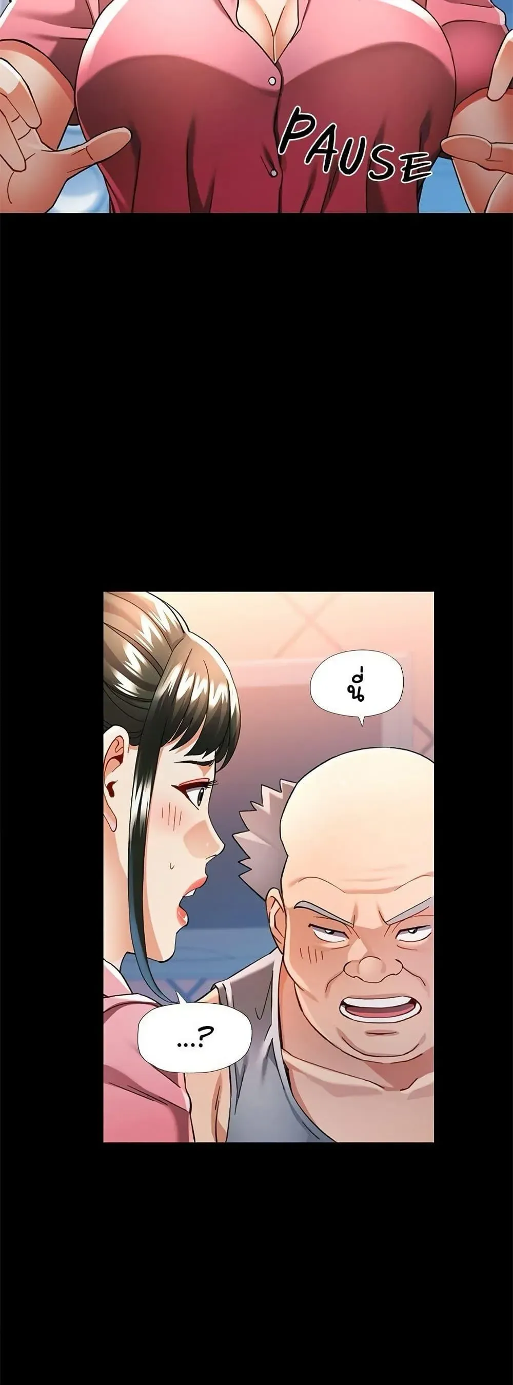 แทนเธอ ตอนที่ 56 หน้า 45 - โดจินแปลไทย