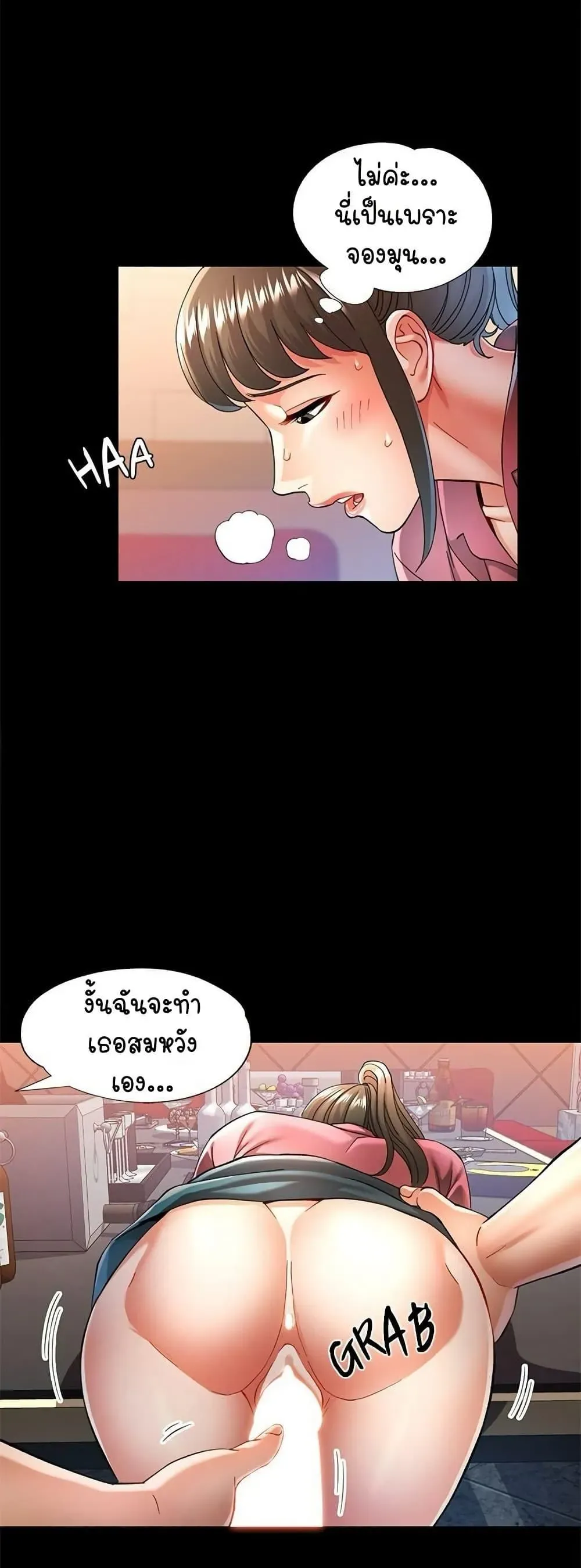 แทนเธอ ตอนที่ 56 หน้า 50 - โดจินแปลไทย