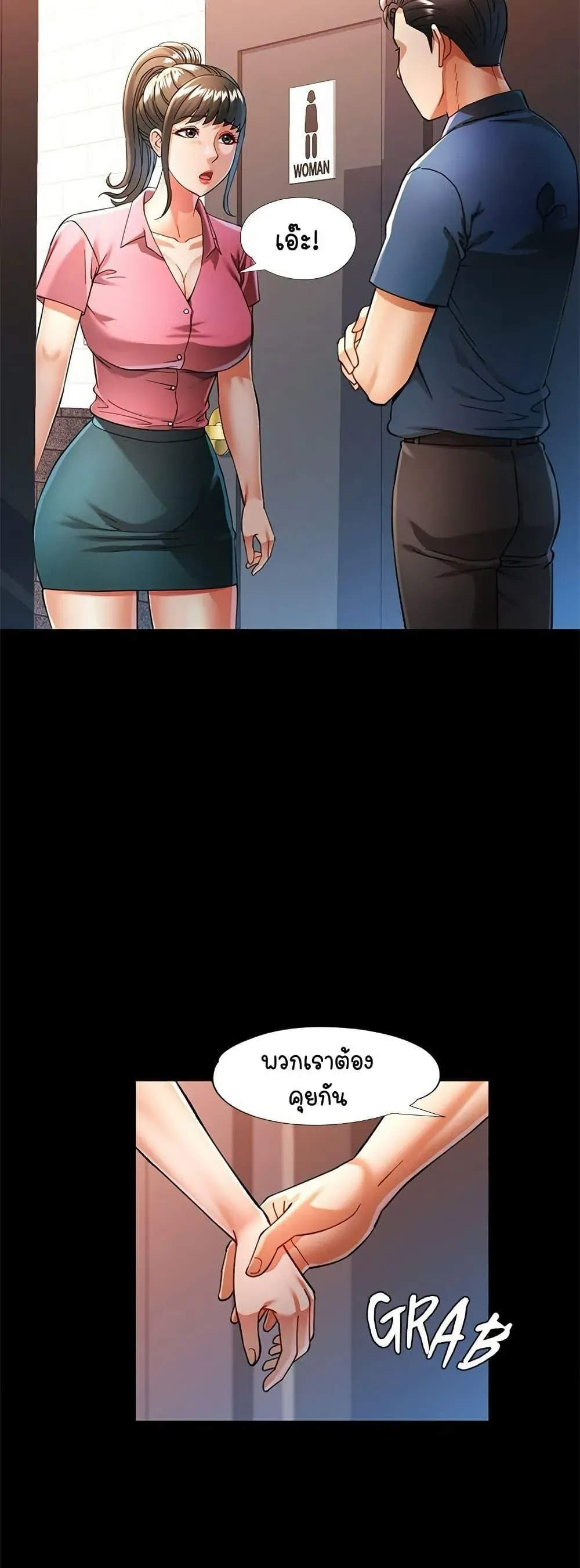 แทนเธอ ตอนที่ 56 หน้า 8 - โดจินแปลไทย