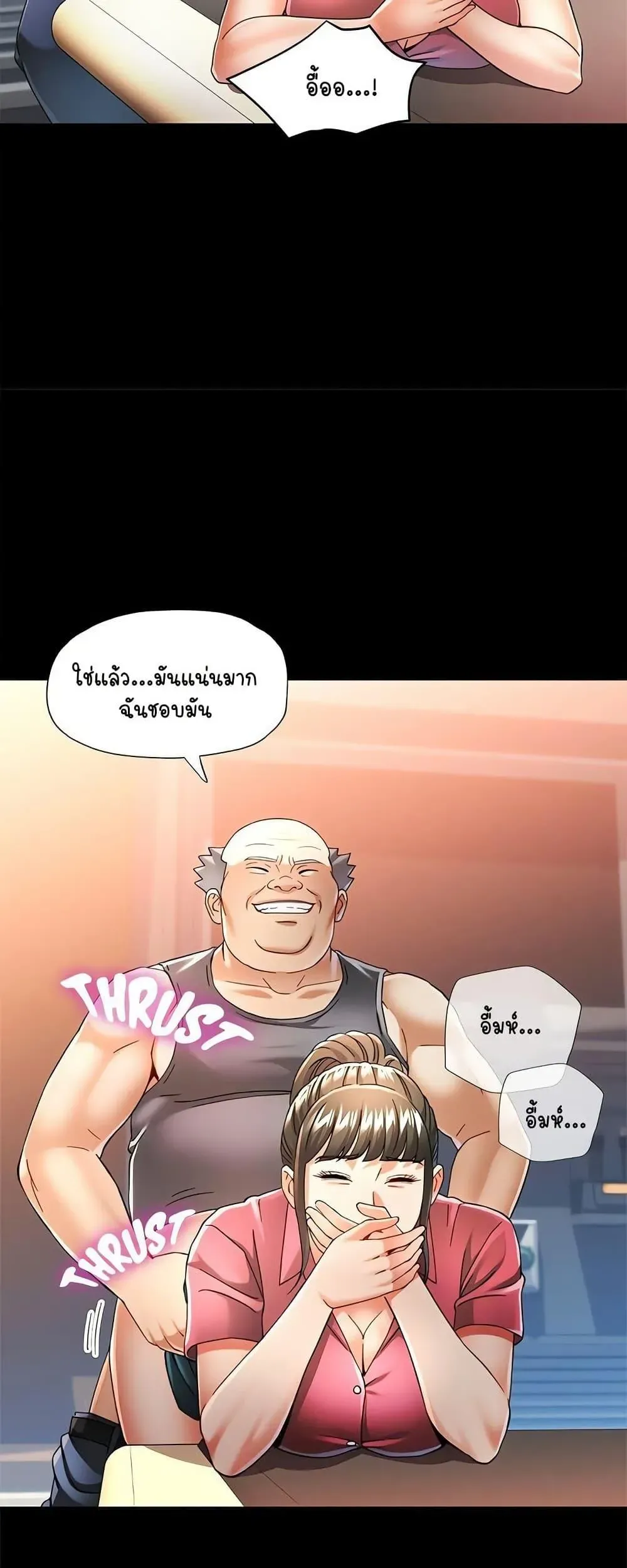 แทนเธอ ตอนที่ 57 หน้า 12 - โดจินแปลไทย