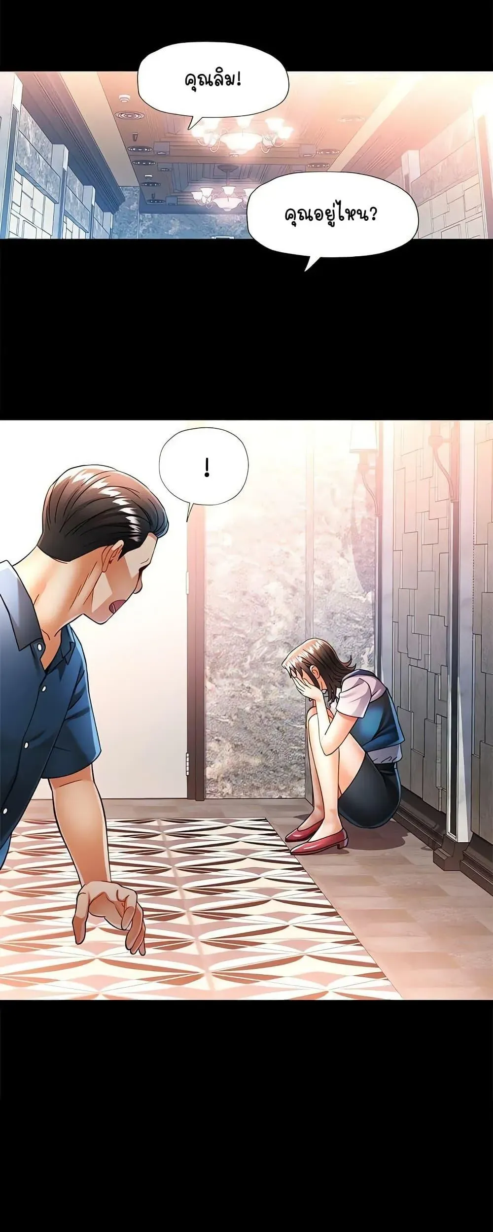แทนเธอ ตอนที่ 57 หน้า 16 - โดจินแปลไทย