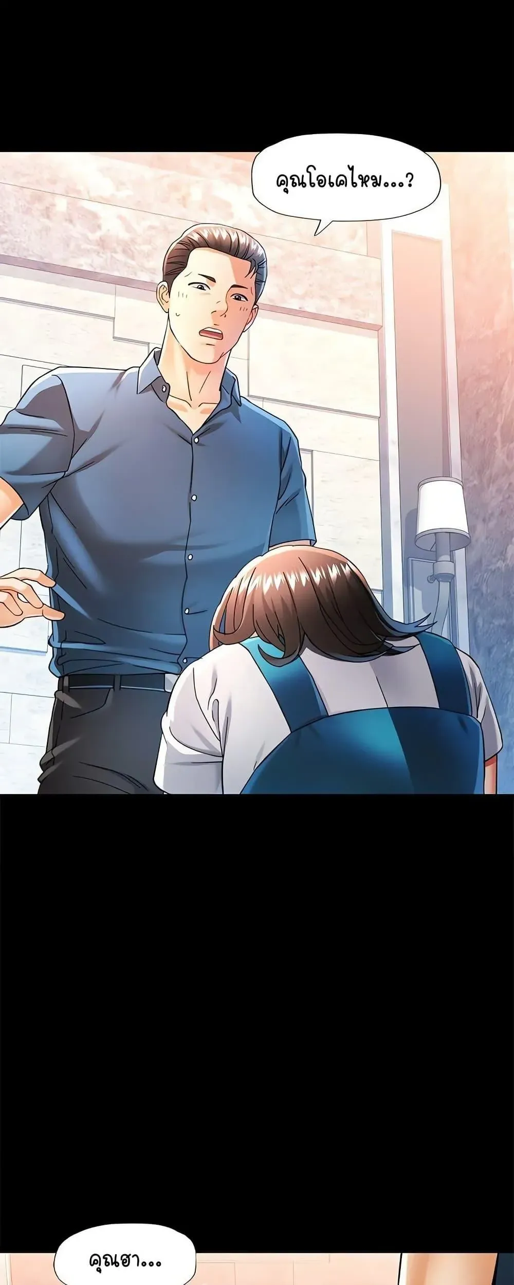 แทนเธอ ตอนที่ 57 หน้า 17 - โดจินแปลไทย