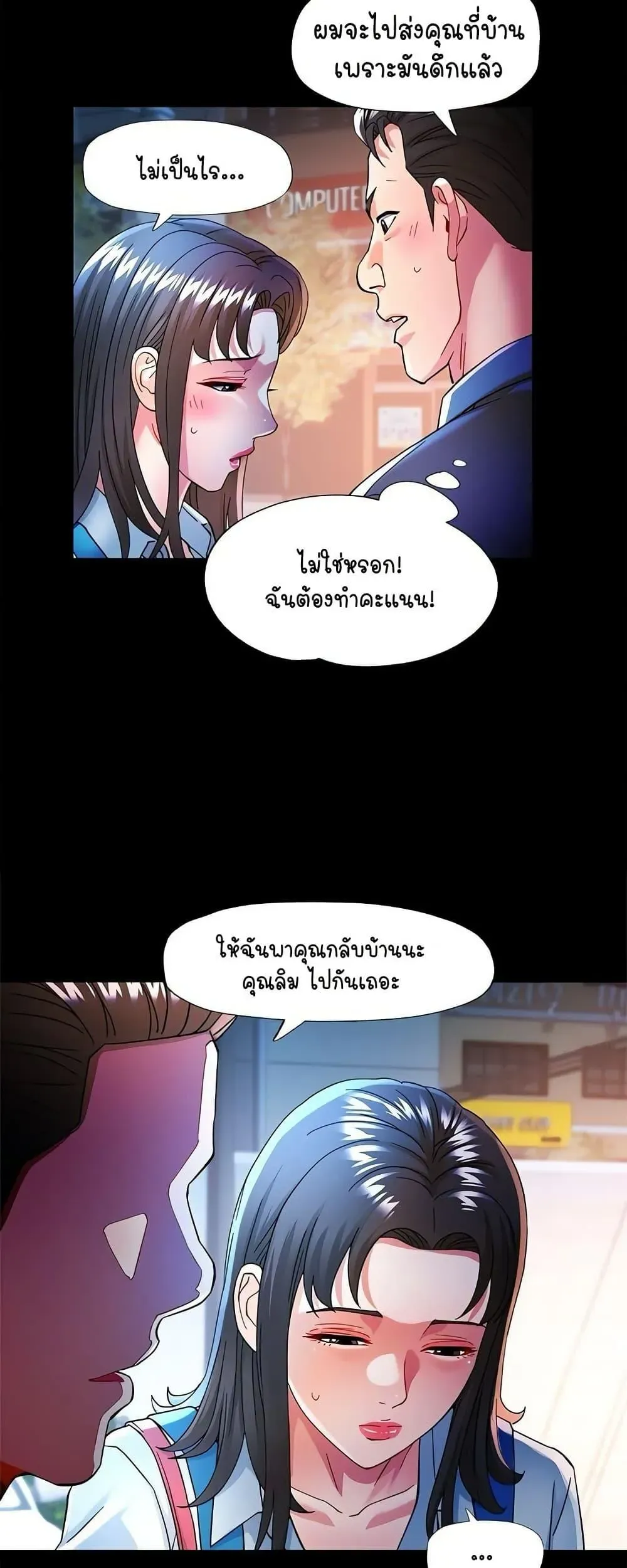 แทนเธอ ตอนที่ 57 หน้า 21 - โดจินแปลไทย