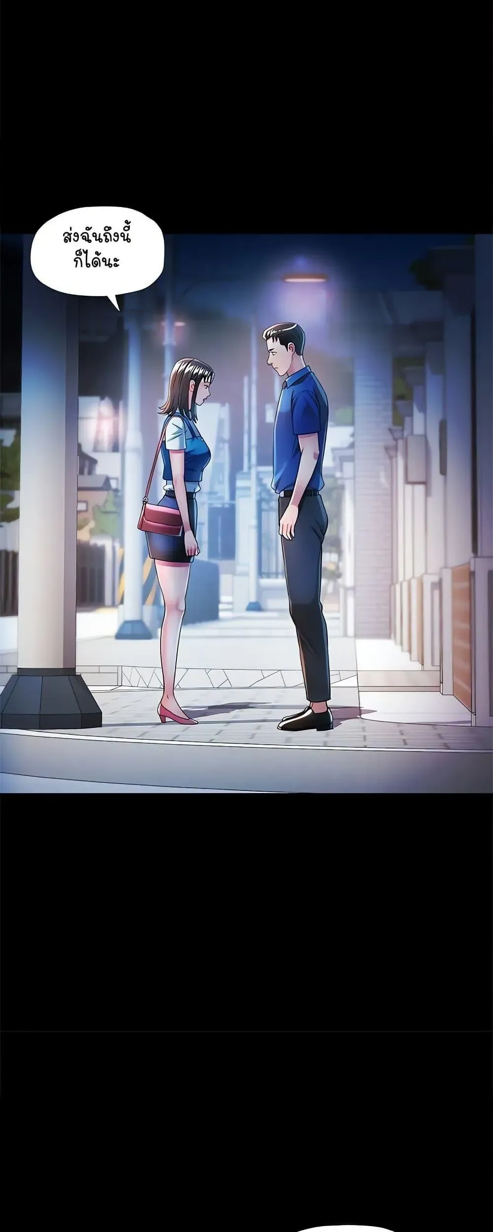 แทนเธอ ตอนที่ 57 หน้า 23 - โดจินแปลไทย