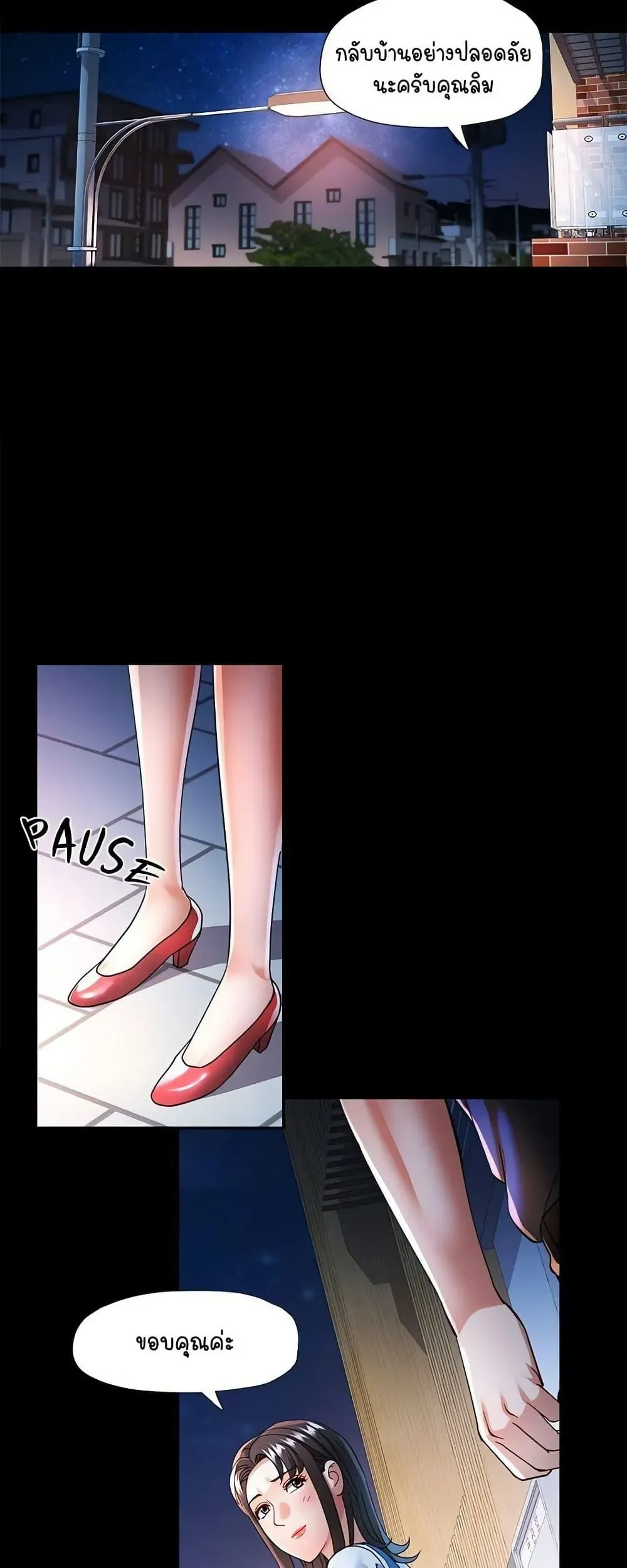 แทนเธอ ตอนที่ 57 หน้า 24 - โดจินแปลไทย