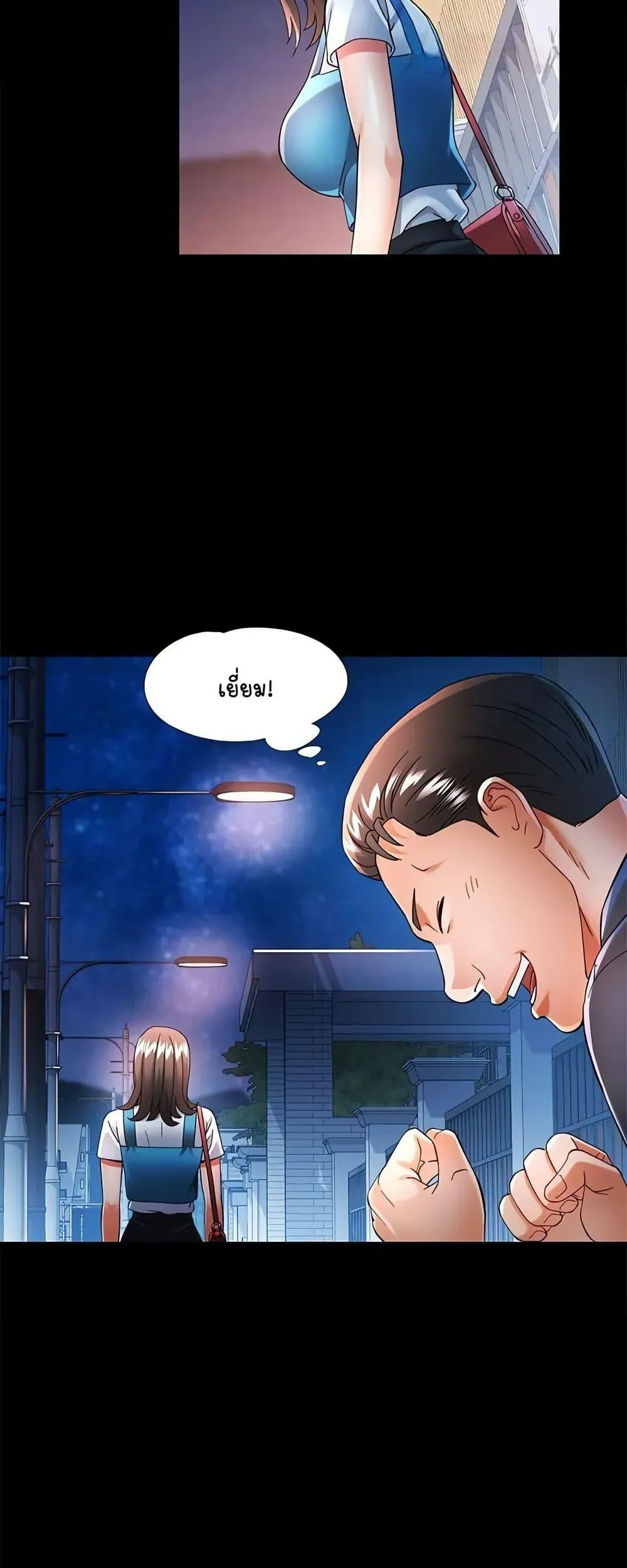 แทนเธอ ตอนที่ 57 หน้า 25 - โดจินแปลไทย