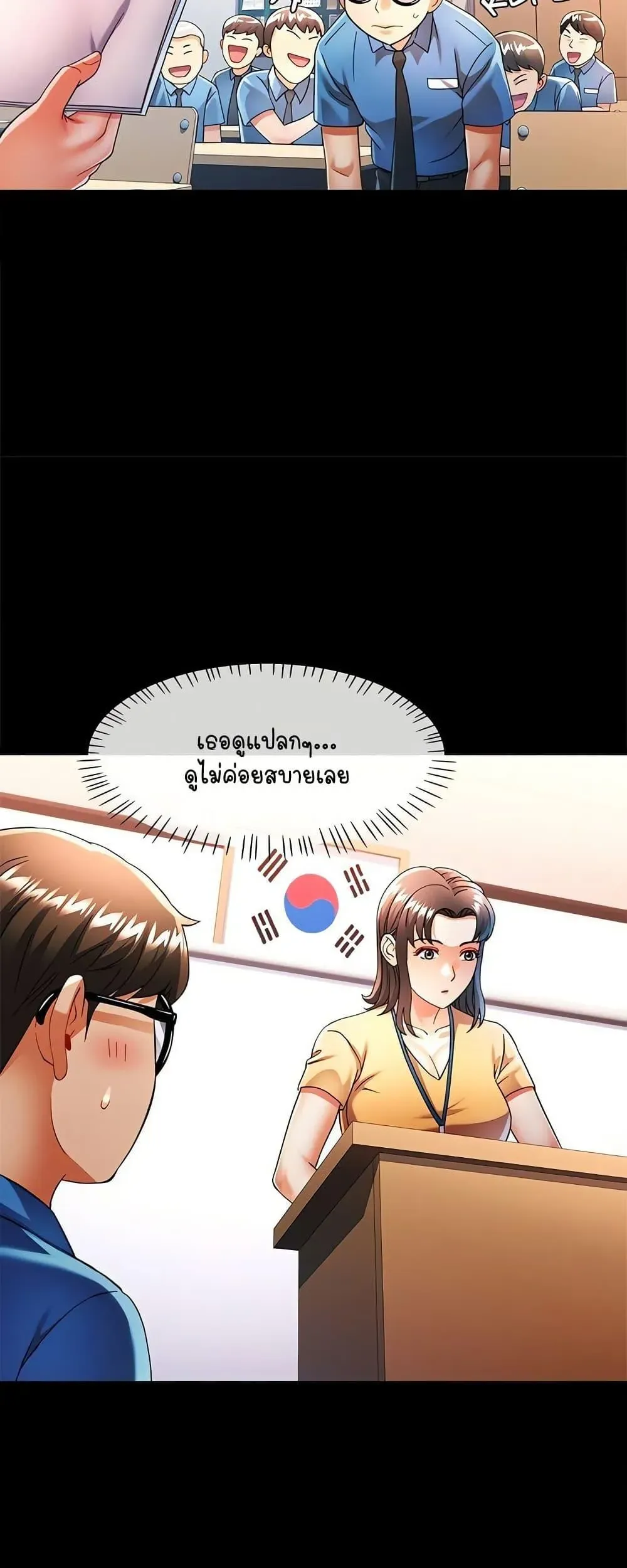 แทนเธอ ตอนที่ 57 หน้า 28 - โดจินแปลไทย