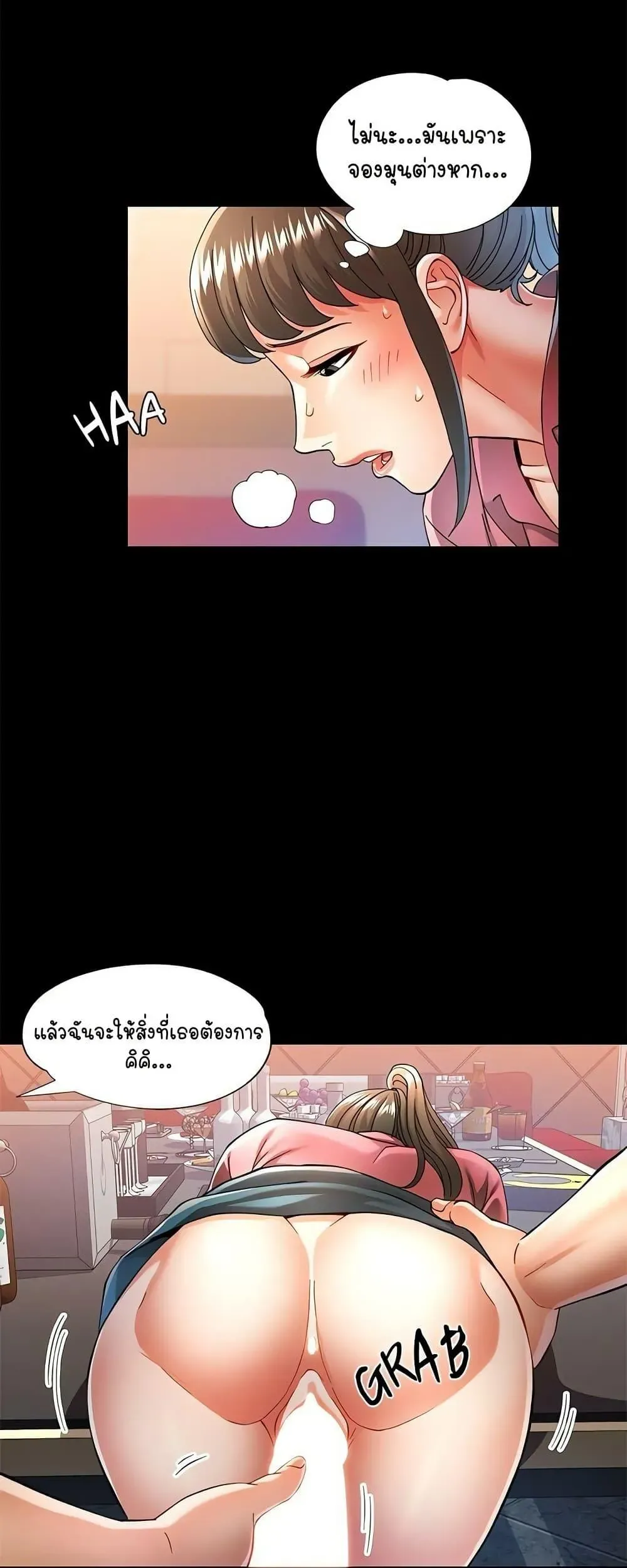 แทนเธอ ตอนที่ 57 หน้า 3 - โดจินแปลไทย