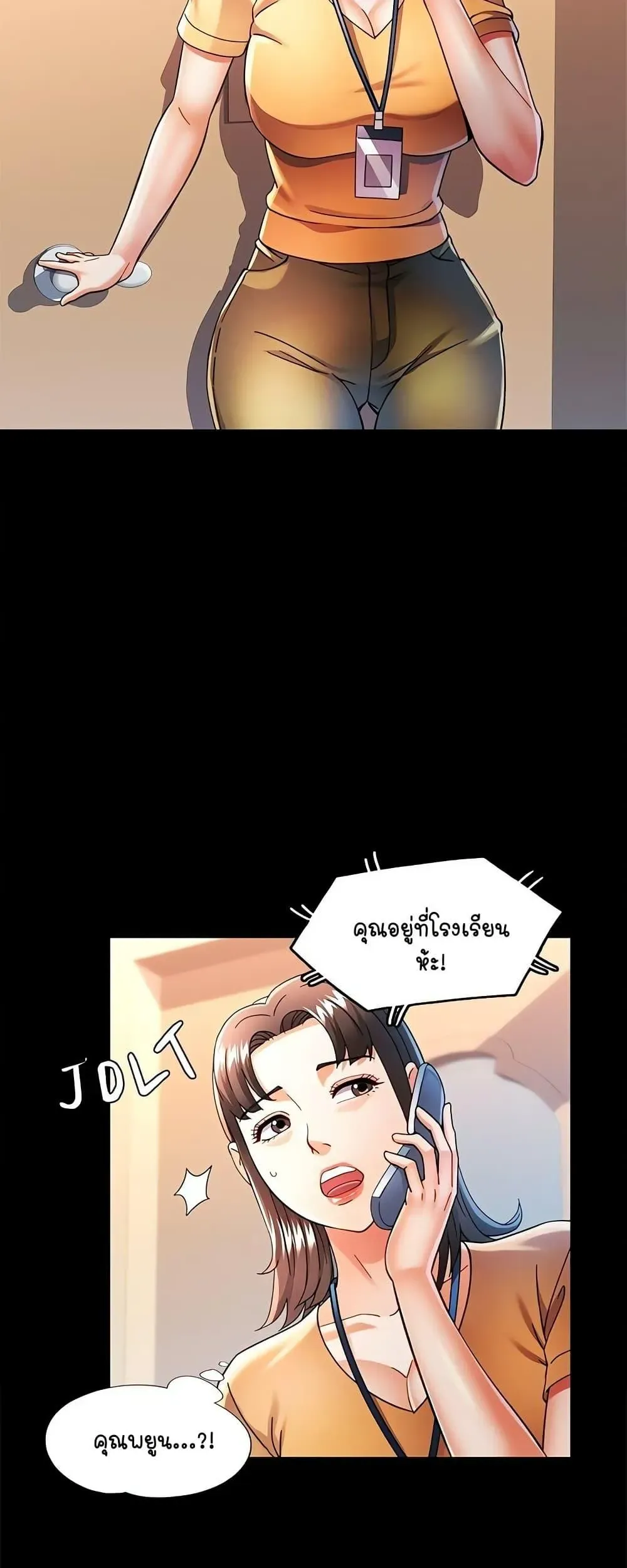 แทนเธอ ตอนที่ 57 หน้า 30 - โดจินแปลไทย