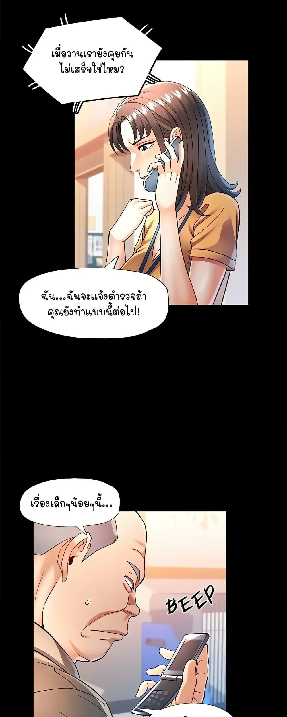 แทนเธอ ตอนที่ 57 หน้า 32 - โดจินแปลไทย